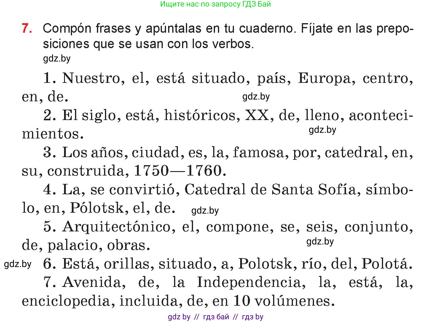 Испанский язык, 7 класс Учебник, авторы: Цыбулева Татьяна Эдуардовна, Пушкина Ольга Александровна, Карпиевич Галина Константиновна, издательство Издательский центр БГУ, Минск, 2019, бирюзового цвета, Часть 2, страница 146, номер 7, Условие