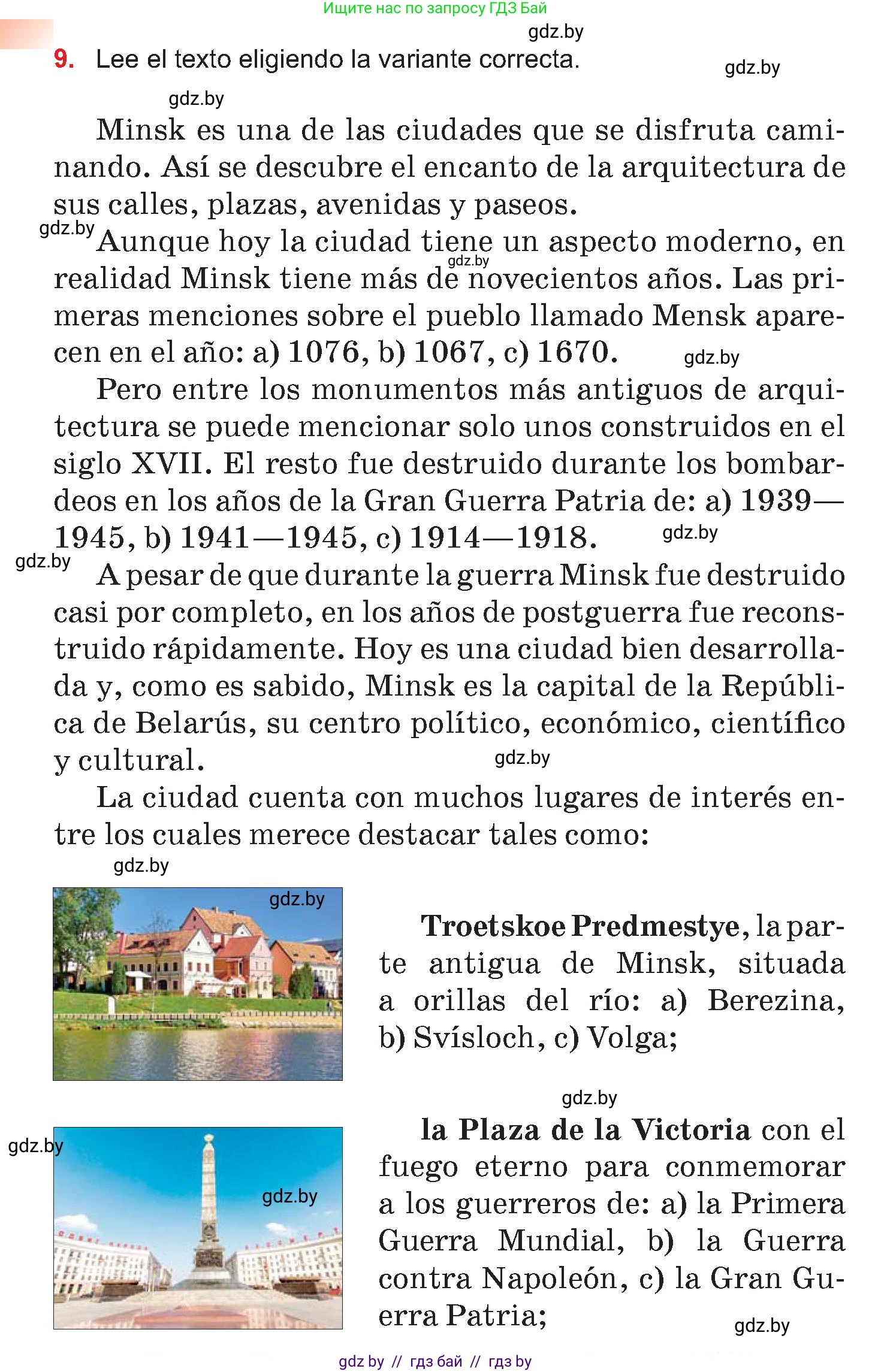 Испанский язык, 7 класс Учебник, авторы: Цыбулева Татьяна Эдуардовна, Пушкина Ольга Александровна, Карпиевич Галина Константиновна, издательство Издательский центр БГУ, Минск, 2019, бирюзового цвета, Часть 2, страница 148, номер 9, Условие