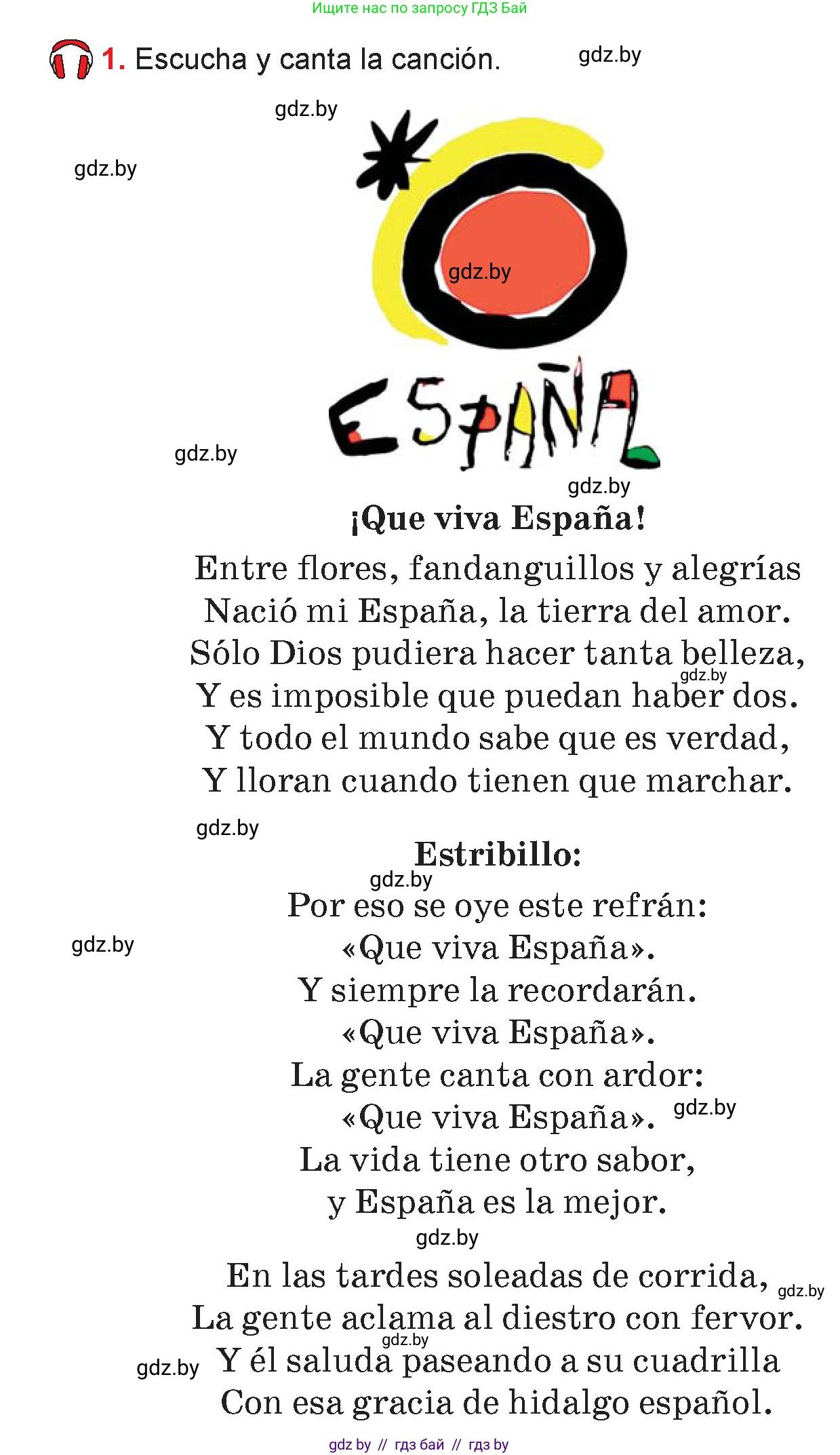 Испанский язык, 7 класс Учебник, авторы: Цыбулева Татьяна Эдуардовна, Пушкина Ольга Александровна, Карпиевич Галина Константиновна, издательство Издательский центр БГУ, Минск, 2019, бирюзового цвета, Часть 2, страница 154, номер 1, Условие