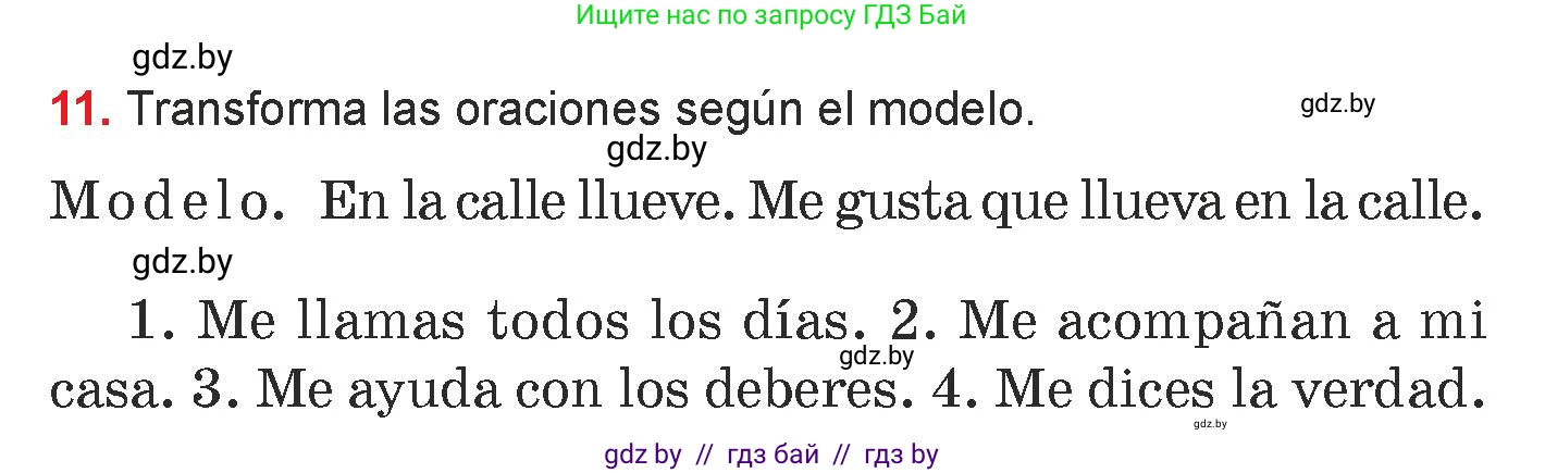 Испанский язык, 7 класс Учебник, авторы: Цыбулева Татьяна Эдуардовна, Пушкина Ольга Александровна, Карпиевич Галина Константиновна, издательство Издательский центр БГУ, Минск, 2019, бирюзового цвета, Часть 1, страница 131, номер 11, Условие