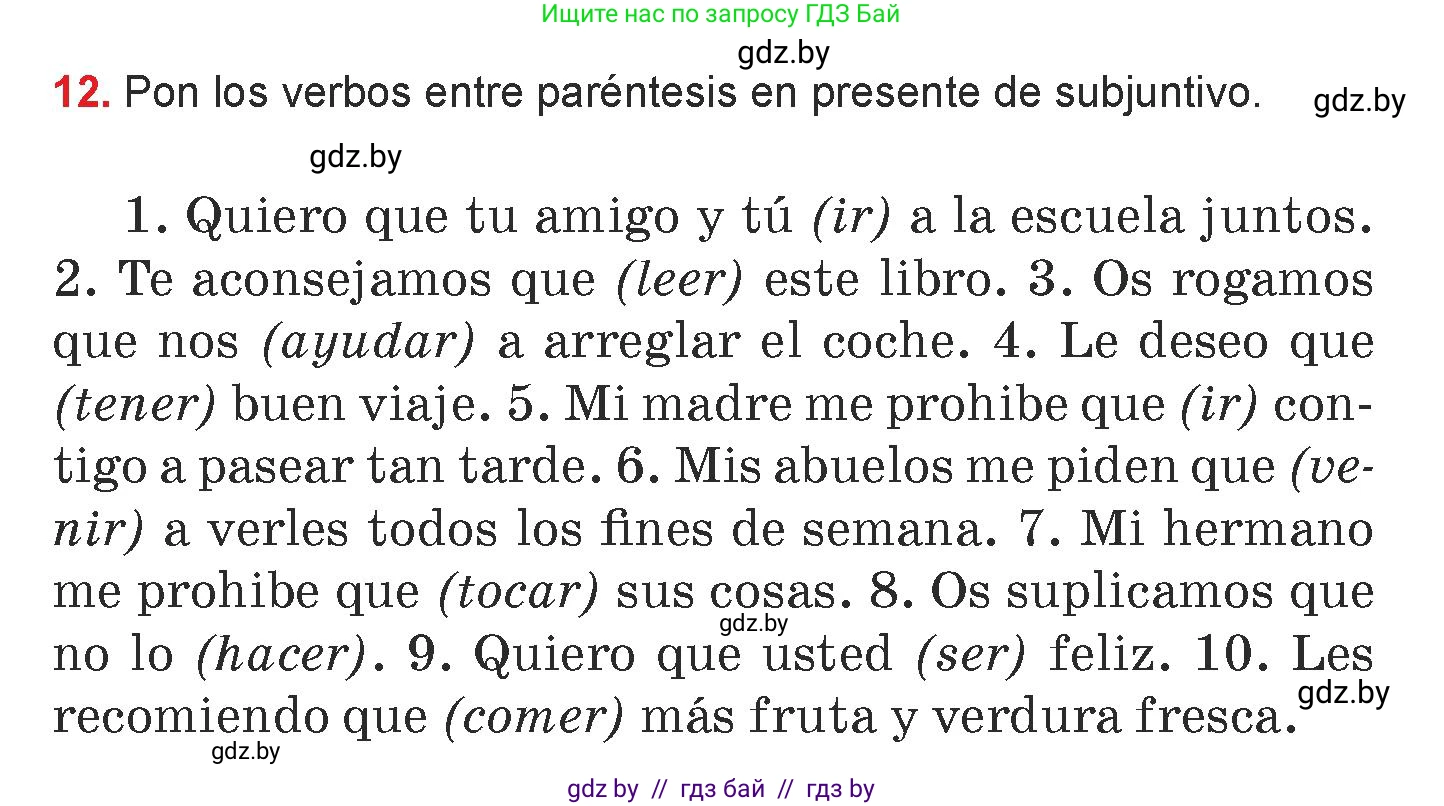 Испанский язык, 7 класс Учебник, авторы: Цыбулева Татьяна Эдуардовна, Пушкина Ольга Александровна, Карпиевич Галина Константиновна, издательство Издательский центр БГУ, Минск, 2019, бирюзового цвета, Часть 1, страница 132, номер 12, Условие