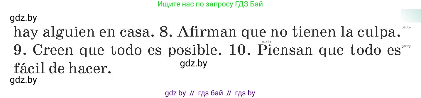 Испанский язык, 7 класс Учебник, авторы: Цыбулева Татьяна Эдуардовна, Пушкина Ольга Александровна, Карпиевич Галина Константиновна, издательство Издательский центр БГУ, Минск, 2019, бирюзового цвета, Часть 1, страница 132, номер 14, Условие (продолжение 2)