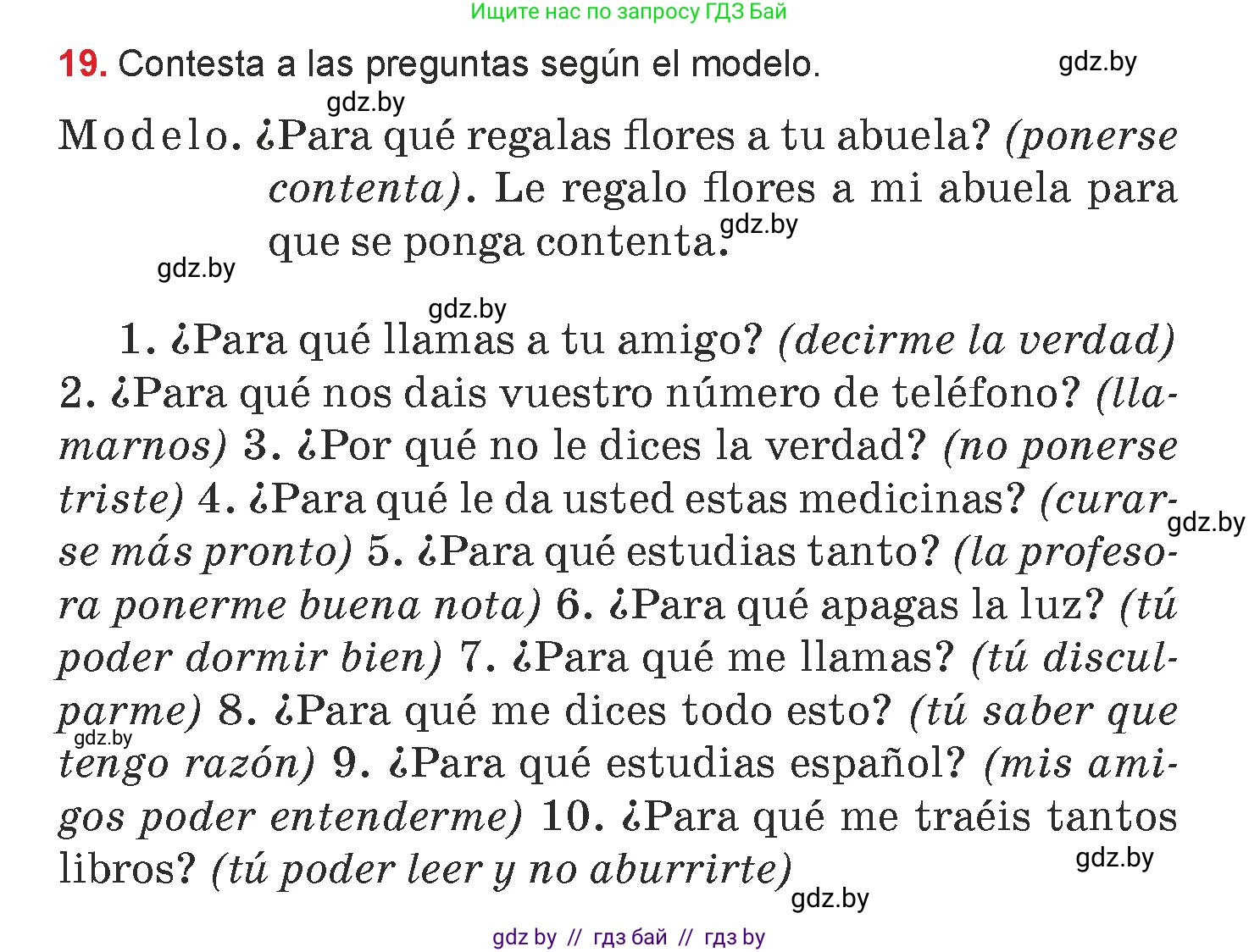 Испанский язык, 7 класс Учебник, авторы: Цыбулева Татьяна Эдуардовна, Пушкина Ольга Александровна, Карпиевич Галина Константиновна, издательство Издательский центр БГУ, Минск, 2019, бирюзового цвета, Часть 1, страница 134, номер 19, Условие