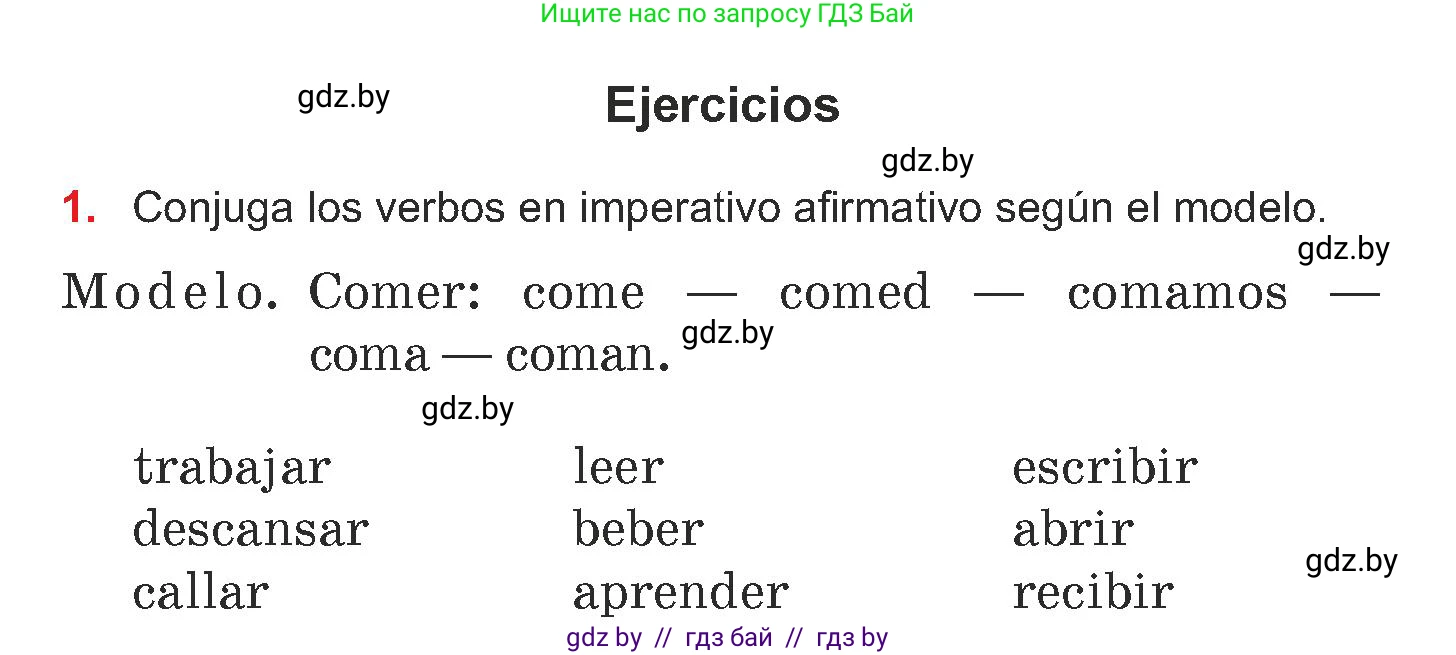 Испанский язык, 7 класс Учебник, авторы: Цыбулева Татьяна Эдуардовна, Пушкина Ольга Александровна, Карпиевич Галина Константиновна, издательство Издательский центр БГУ, Минск, 2019, бирюзового цвета, Часть 1, страница 143, номер 1, Условие