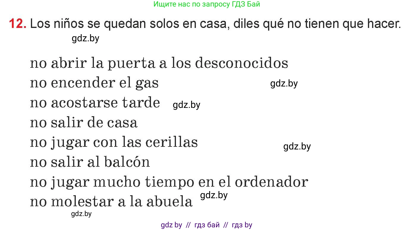 Испанский язык, 7 класс Учебник, авторы: Цыбулева Татьяна Эдуардовна, Пушкина Ольга Александровна, Карпиевич Галина Константиновна, издательство Издательский центр БГУ, Минск, 2019, бирюзового цвета, Часть 1, страница 147, номер 12, Условие