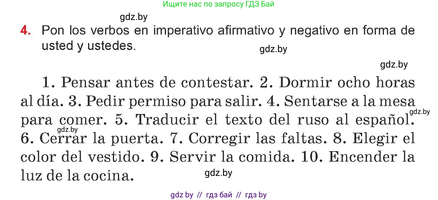 Испанский язык, 7 класс Учебник, авторы: Цыбулева Татьяна Эдуардовна, Пушкина Ольга Александровна, Карпиевич Галина Константиновна, издательство Издательский центр БГУ, Минск, 2019, бирюзового цвета, Часть 1, страница 144, номер 4, Условие