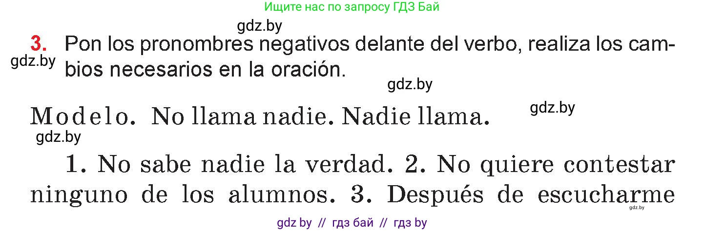 Испанский язык, 7 класс Учебник, авторы: Цыбулева Татьяна Эдуардовна, Пушкина Ольга Александровна, Карпиевич Галина Константиновна, издательство Издательский центр БГУ, Минск, 2019, бирюзового цвета, Часть 2, страница 181, номер 3, Условие