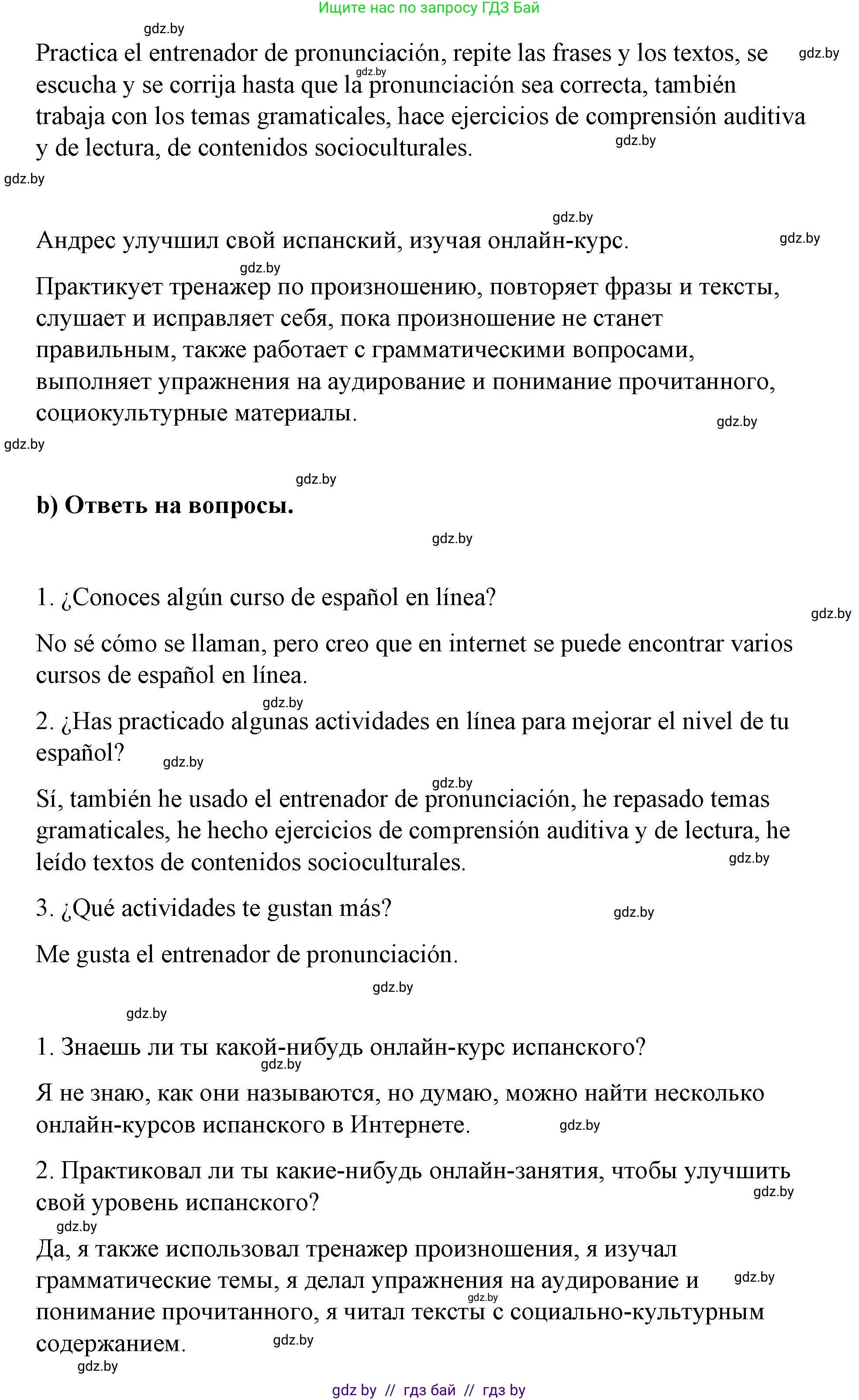 Испанский язык, 7 класс Учебник, авторы: Цыбулева Татьяна Эдуардовна, Пушкина Ольга Александровна, Карпиевич Галина Константиновна, издательство Издательский центр БГУ, Минск, 2019, бирюзового цвета, Часть 1, страница 13, номер 11, Решение (продолжение 2)