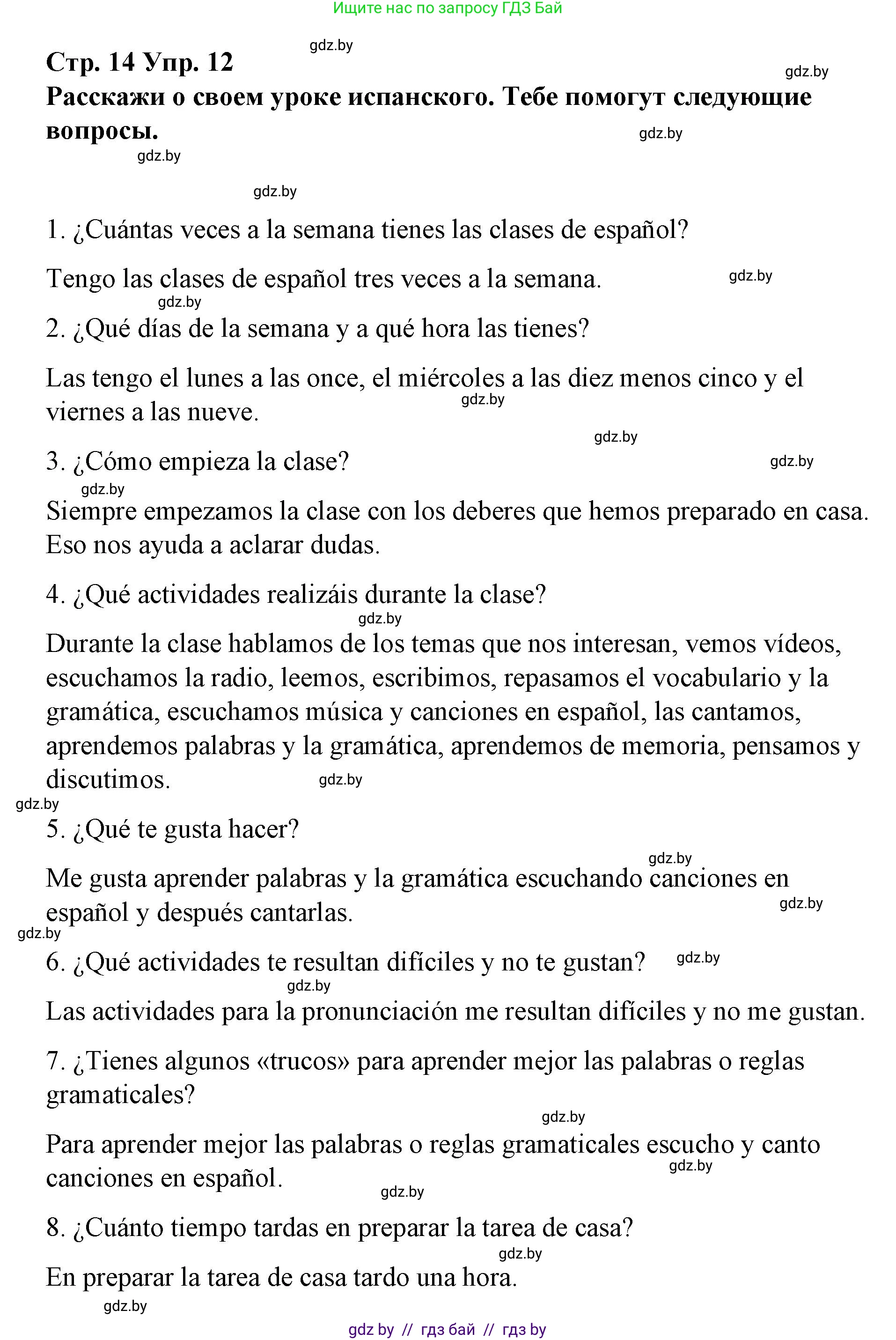 Испанский язык, 7 класс Учебник, авторы: Цыбулева Татьяна Эдуардовна, Пушкина Ольга Александровна, Карпиевич Галина Константиновна, издательство Издательский центр БГУ, Минск, 2019, бирюзового цвета, Часть 1, страница 14, номер 12, Решение