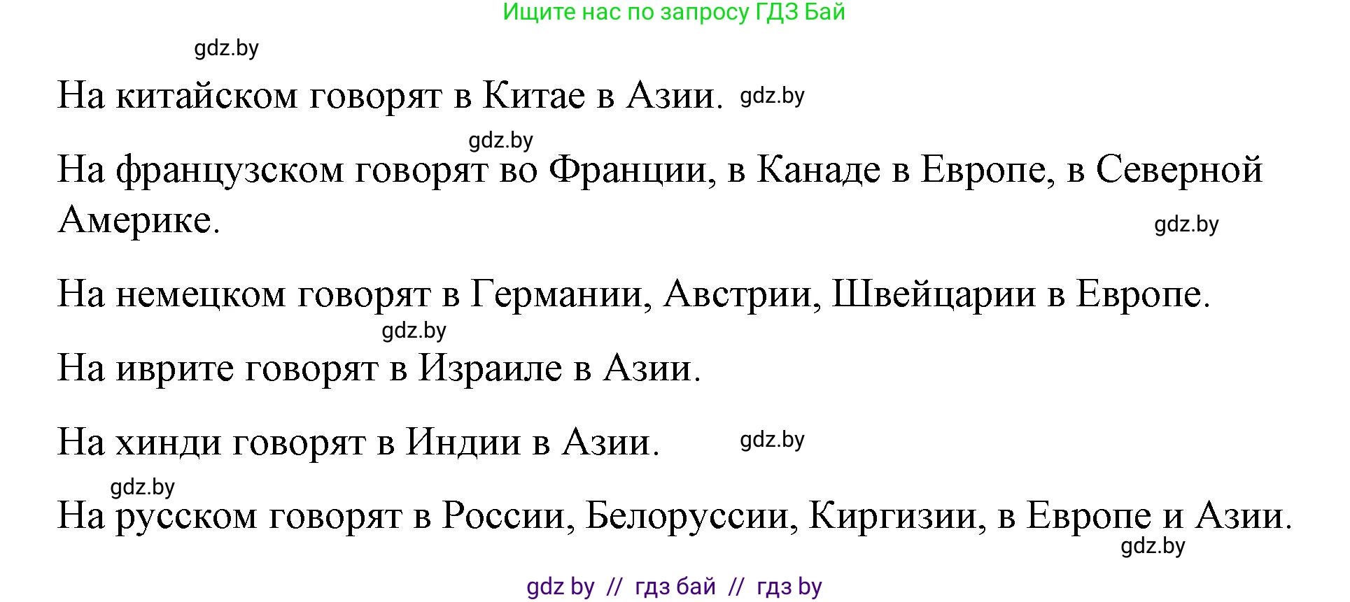 Испанский язык, 7 класс Учебник, авторы: Цыбулева Татьяна Эдуардовна, Пушкина Ольга Александровна, Карпиевич Галина Константиновна, издательство Издательский центр БГУ, Минск, 2019, бирюзового цвета, Часть 1, страница 17, номер 2, Решение (продолжение 2)