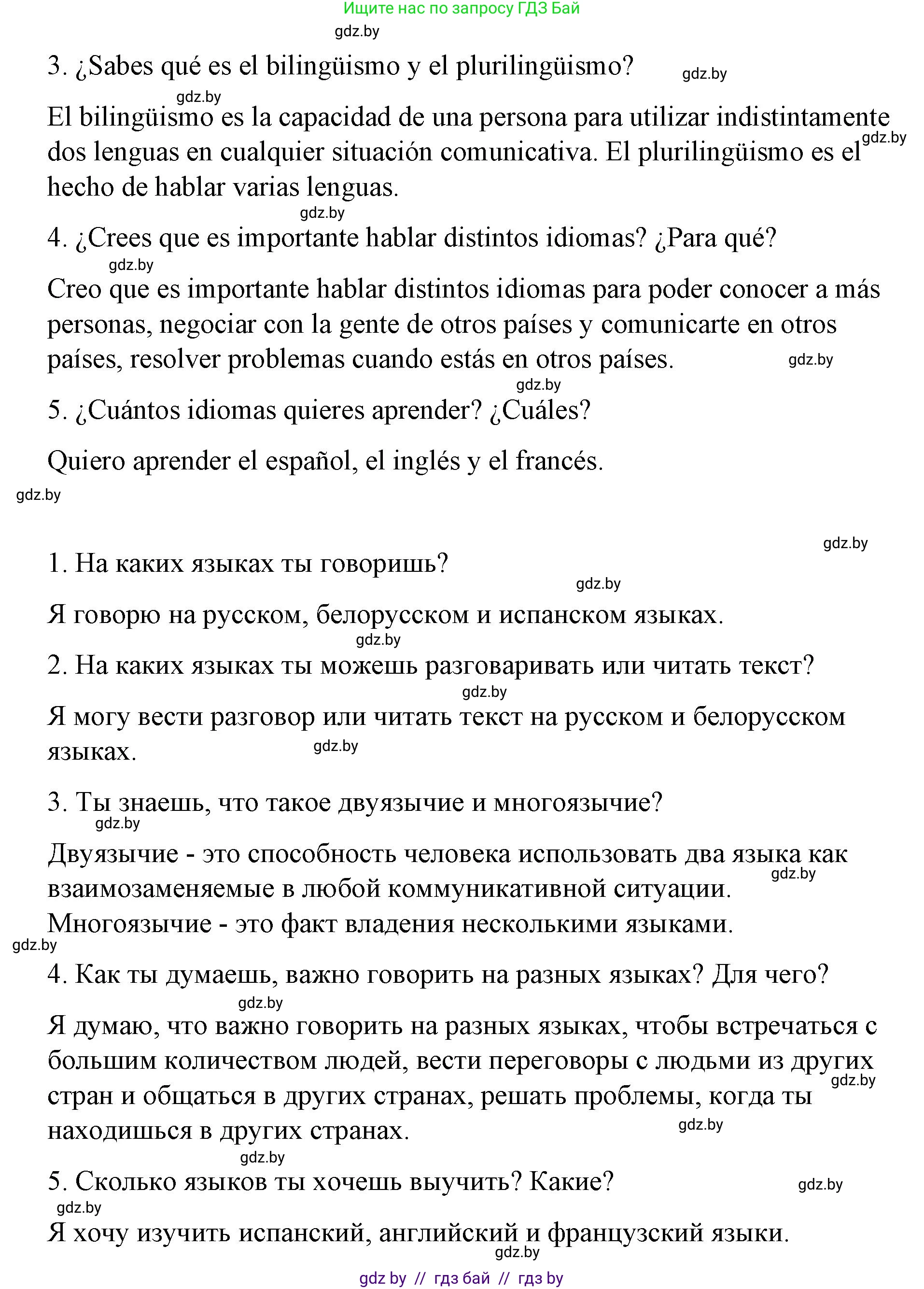 Испанский язык, 7 класс Учебник, авторы: Цыбулева Татьяна Эдуардовна, Пушкина Ольга Александровна, Карпиевич Галина Константиновна, издательство Издательский центр БГУ, Минск, 2019, бирюзового цвета, Часть 1, страница 21, номер 6, Решение (продолжение 2)