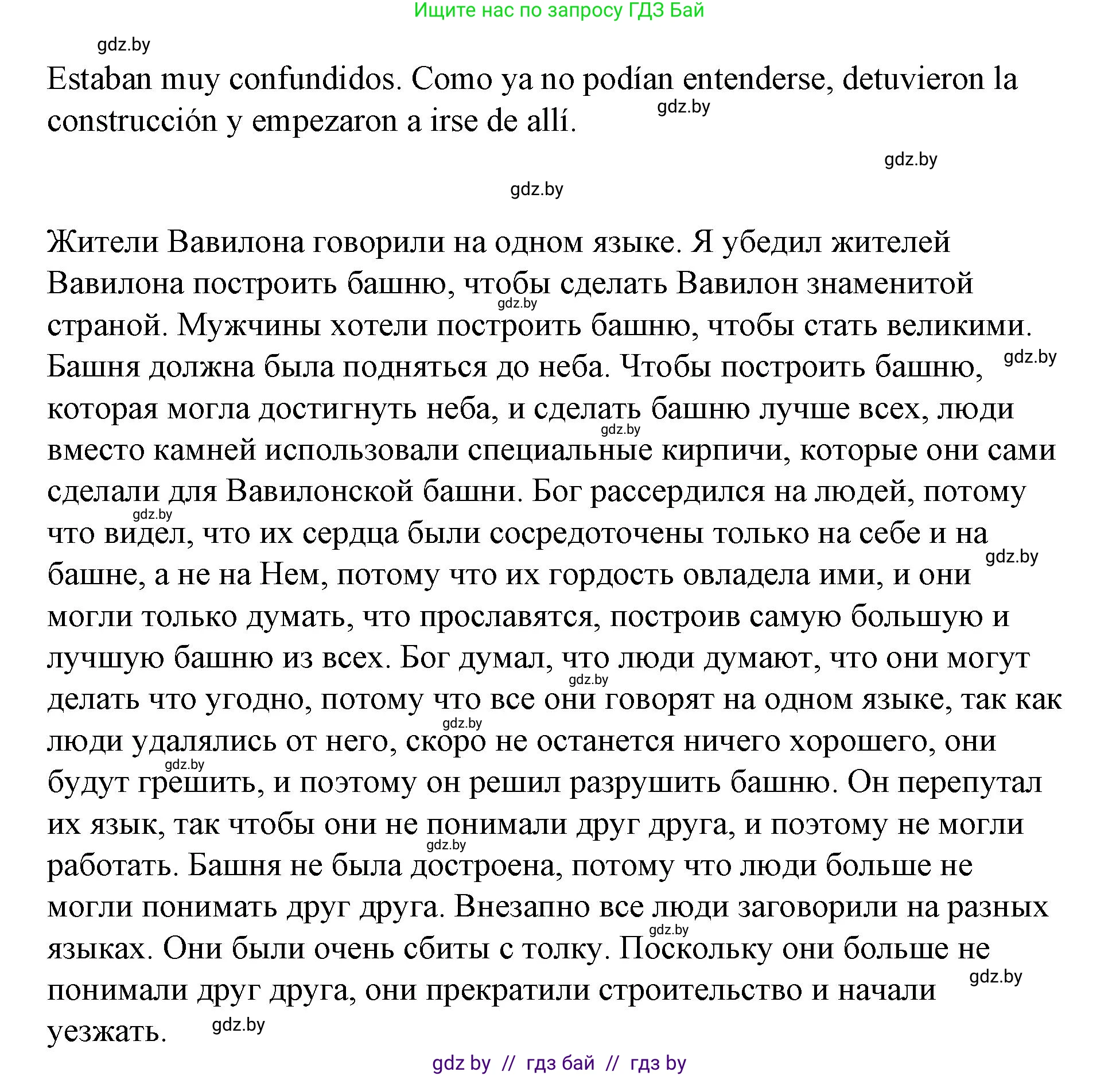 Испанский язык, 7 класс Учебник, авторы: Цыбулева Татьяна Эдуардовна, Пушкина Ольга Александровна, Карпиевич Галина Константиновна, издательство Издательский центр БГУ, Минск, 2019, бирюзового цвета, Часть 1, страница 21, номер 7, Решение (продолжение 6)
