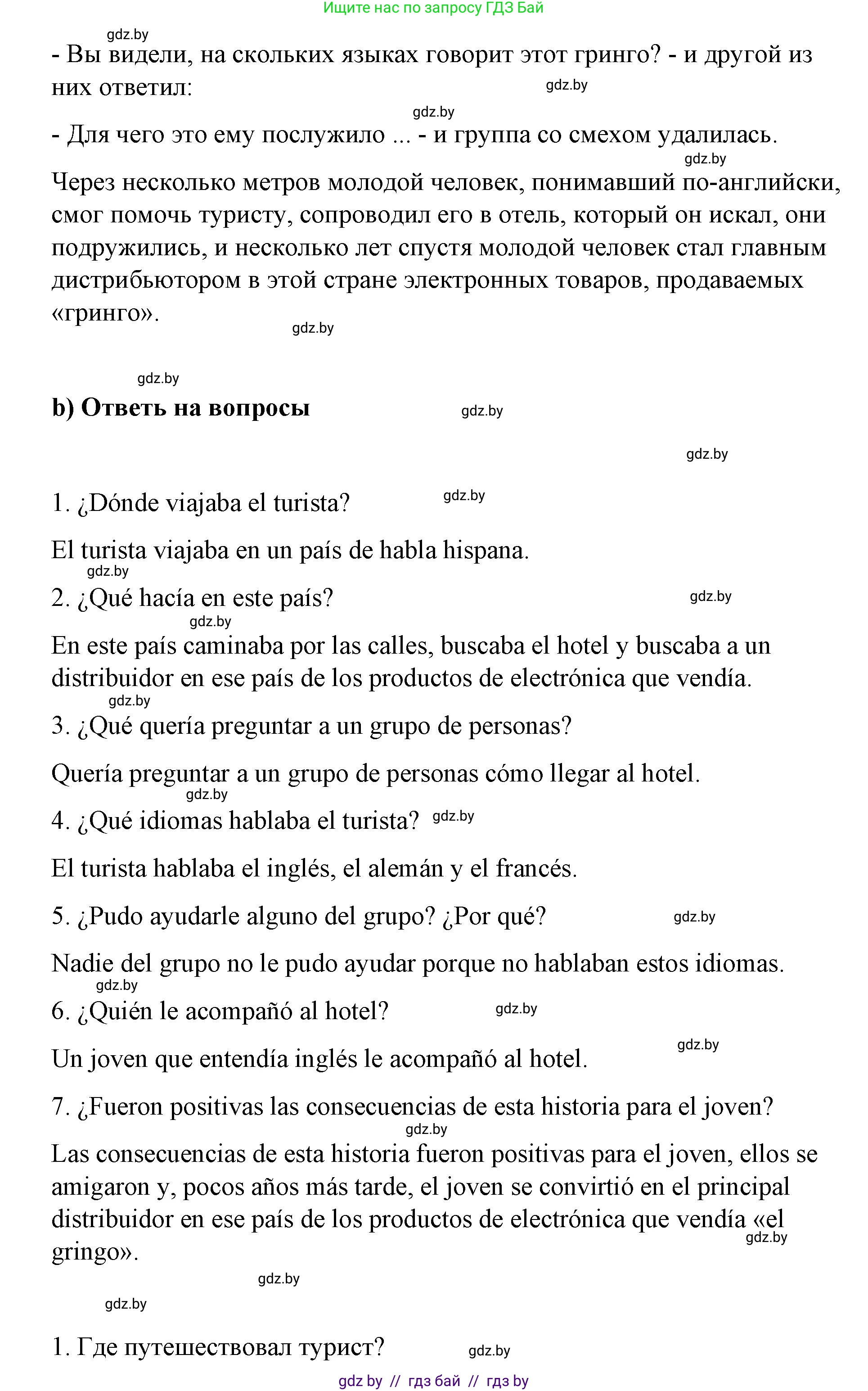 Испанский язык, 7 класс Учебник, авторы: Цыбулева Татьяна Эдуардовна, Пушкина Ольга Александровна, Карпиевич Галина Константиновна, издательство Издательский центр БГУ, Минск, 2019, бирюзового цвета, Часть 1, страница 25, номер 4, Решение (продолжение 3)
