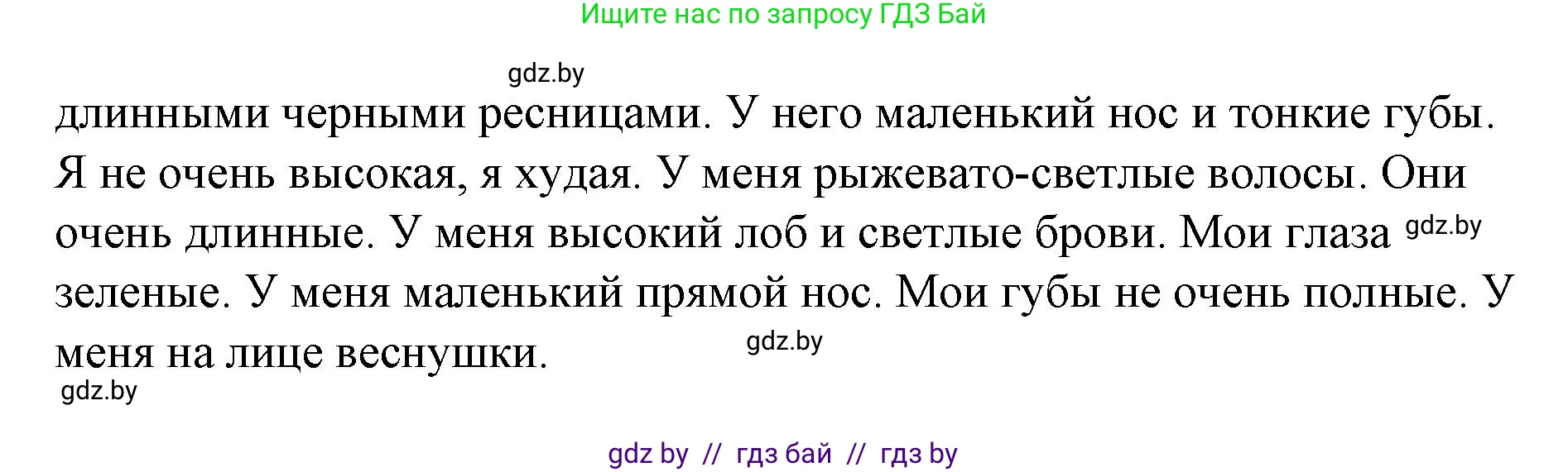 Испанский язык, 7 класс Учебник, авторы: Цыбулева Татьяна Эдуардовна, Пушкина Ольга Александровна, Карпиевич Галина Константиновна, издательство Издательский центр БГУ, Минск, 2019, бирюзового цвета, Часть 1, страница 45, номер 14, Решение (продолжение 3)