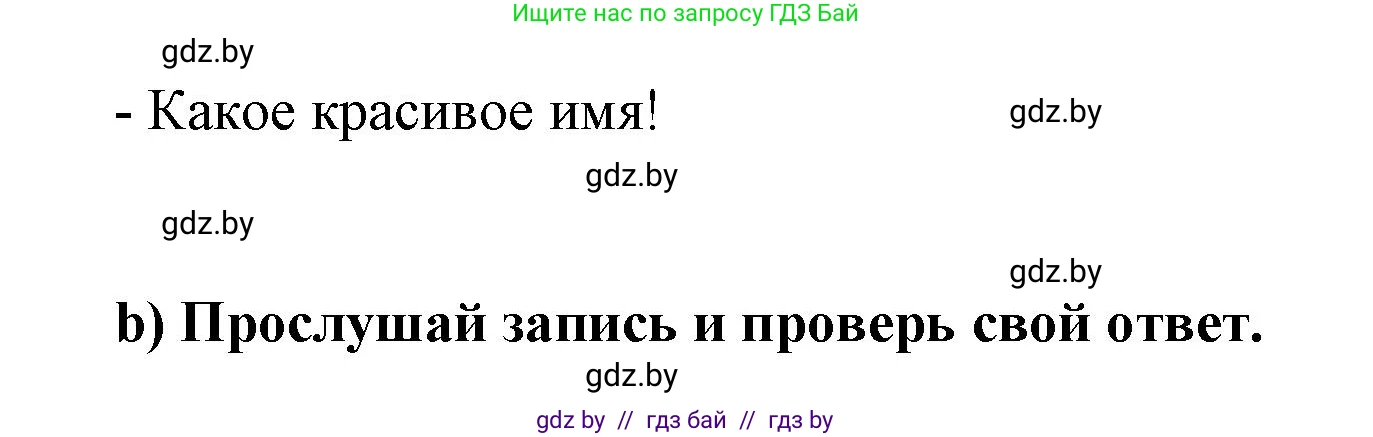 Испанский язык, 7 класс Учебник, авторы: Цыбулева Татьяна Эдуардовна, Пушкина Ольга Александровна, Карпиевич Галина Константиновна, издательство Издательский центр БГУ, Минск, 2019, бирюзового цвета, Часть 1, страница 40, номер 6, Решение (продолжение 3)