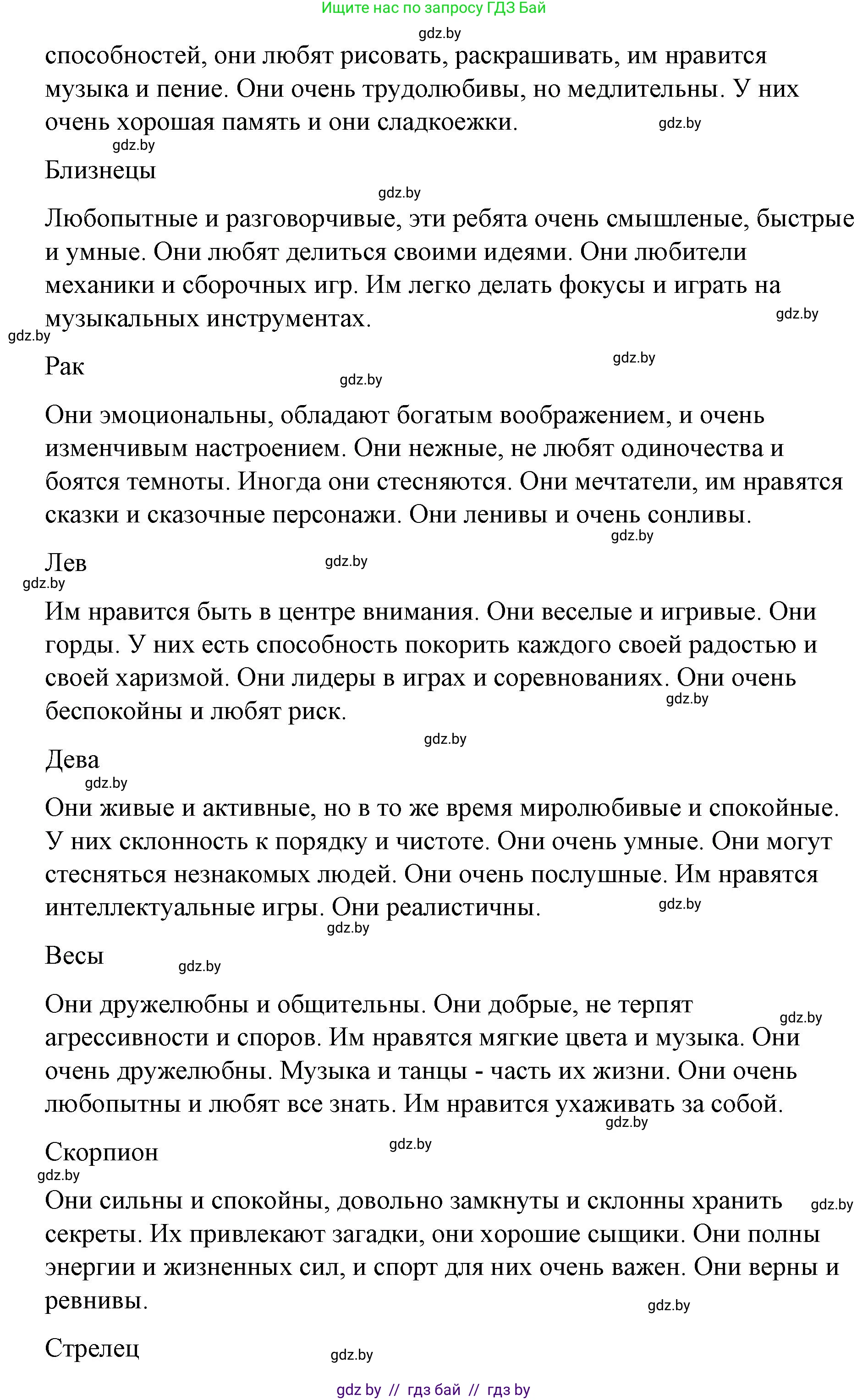 Испанский язык, 7 класс Учебник, авторы: Цыбулева Татьяна Эдуардовна, Пушкина Ольга Александровна, Карпиевич Галина Константиновна, издательство Издательский центр БГУ, Минск, 2019, бирюзового цвета, Часть 1, страница 55, номер 13, Решение (продолжение 2)