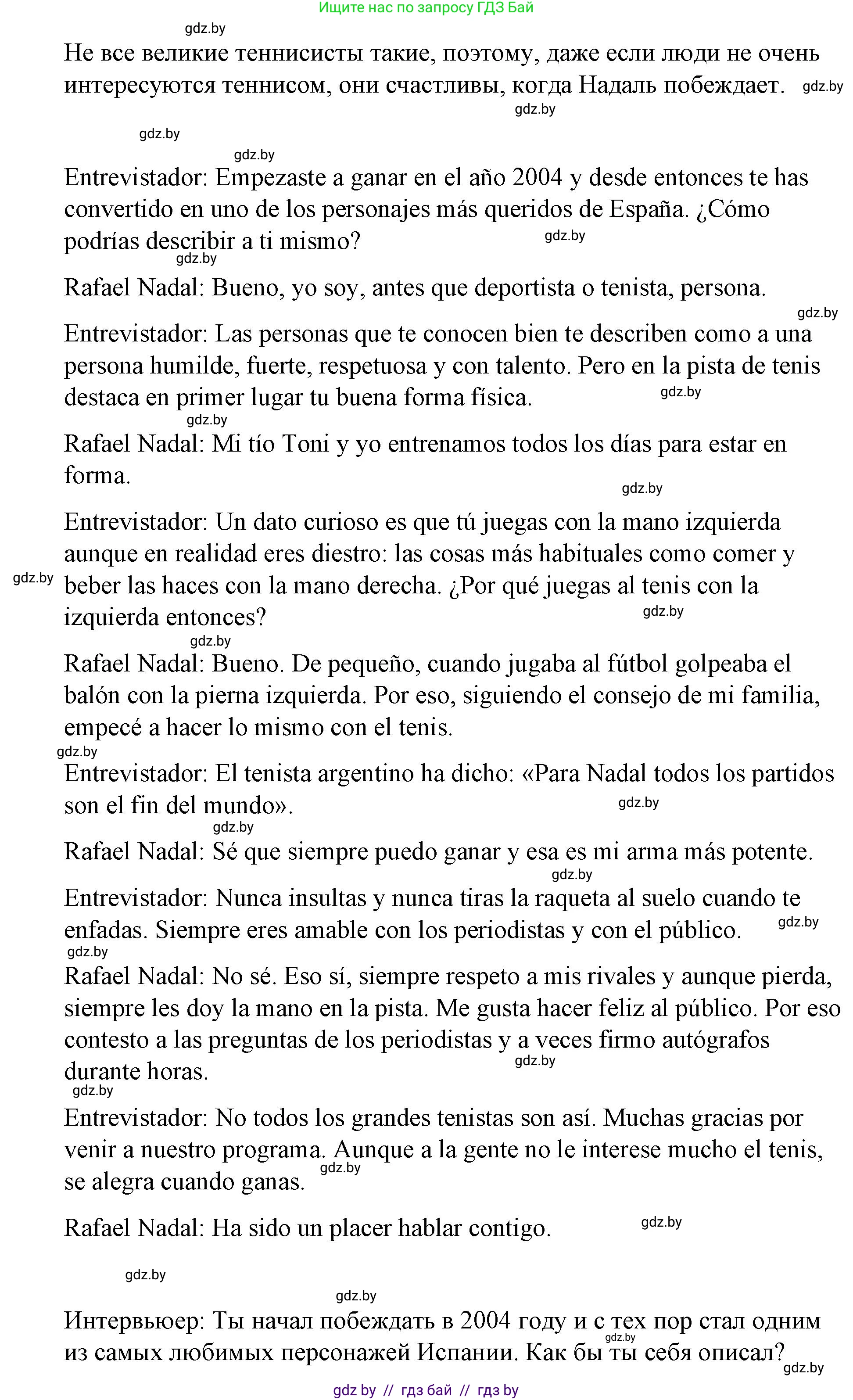 Испанский язык, 7 класс Учебник, авторы: Цыбулева Татьяна Эдуардовна, Пушкина Ольга Александровна, Карпиевич Галина Константиновна, издательство Издательский центр БГУ, Минск, 2019, бирюзового цвета, Часть 1, страница 68, номер 9, Решение (продолжение 2)