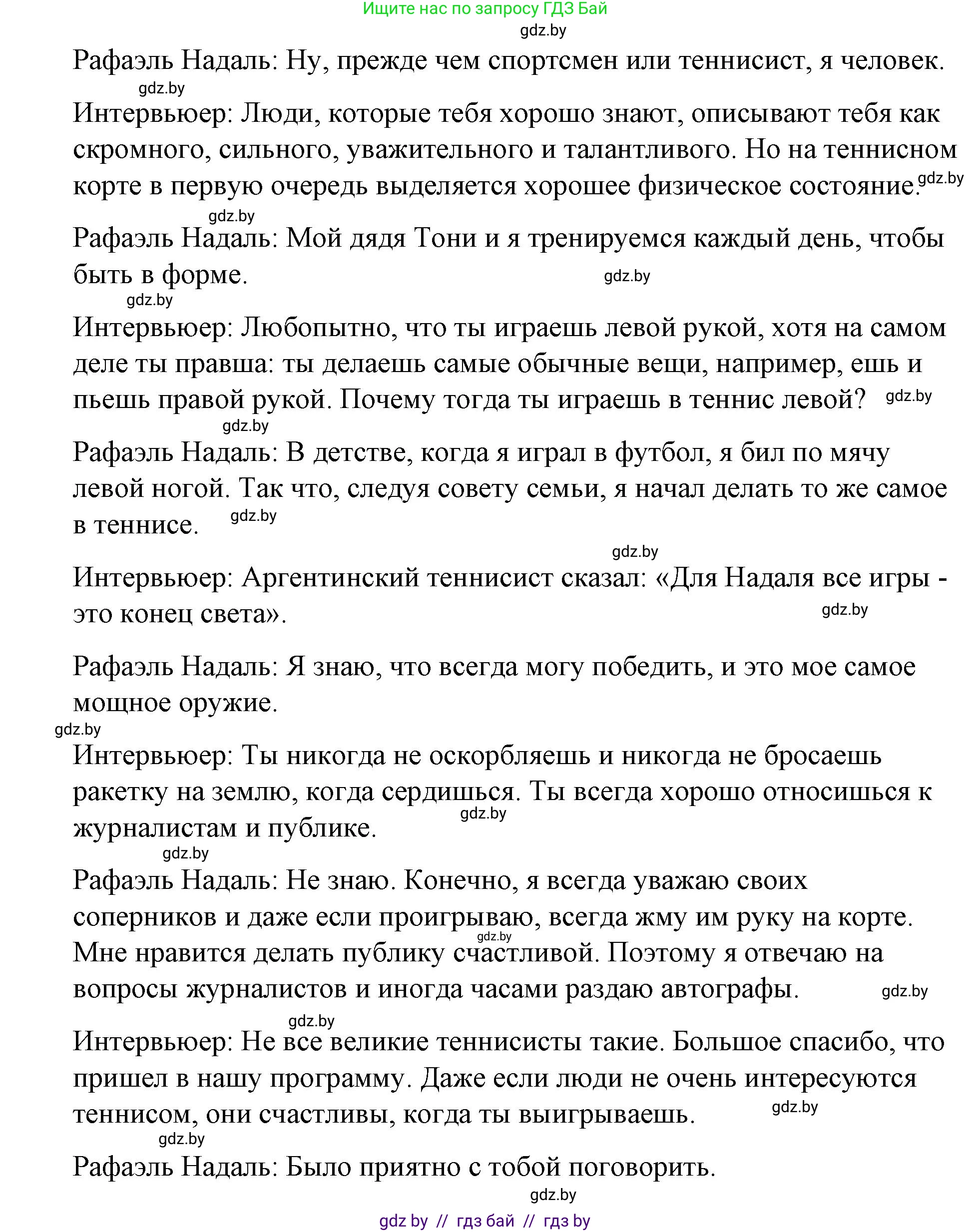 Испанский язык, 7 класс Учебник, авторы: Цыбулева Татьяна Эдуардовна, Пушкина Ольга Александровна, Карпиевич Галина Константиновна, издательство Издательский центр БГУ, Минск, 2019, бирюзового цвета, Часть 1, страница 68, номер 9, Решение (продолжение 3)