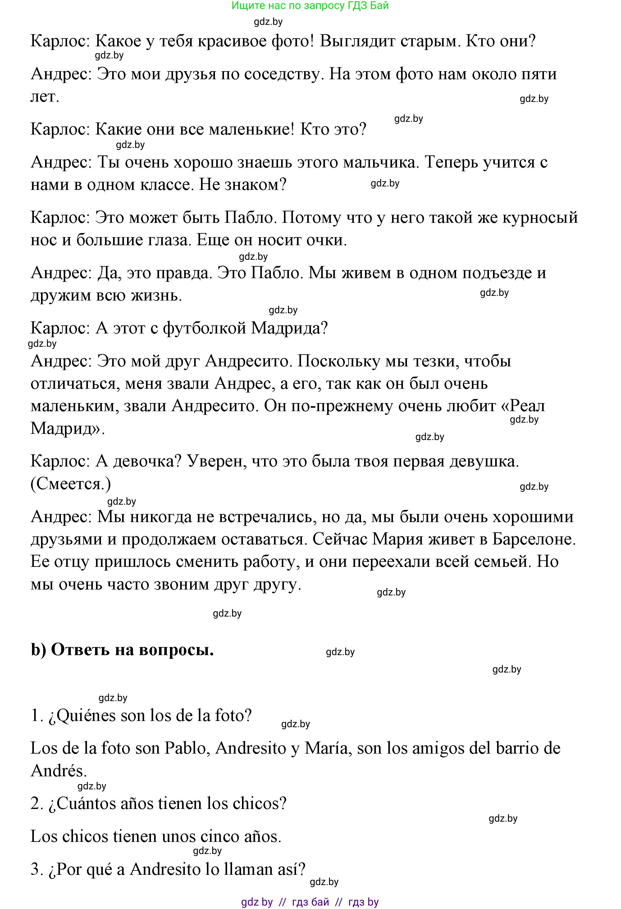 Испанский язык, 7 класс Учебник, авторы: Цыбулева Татьяна Эдуардовна, Пушкина Ольга Александровна, Карпиевич Галина Константиновна, издательство Издательский центр БГУ, Минск, 2019, бирюзового цвета, Часть 1, страница 79, номер 11, Решение (продолжение 2)