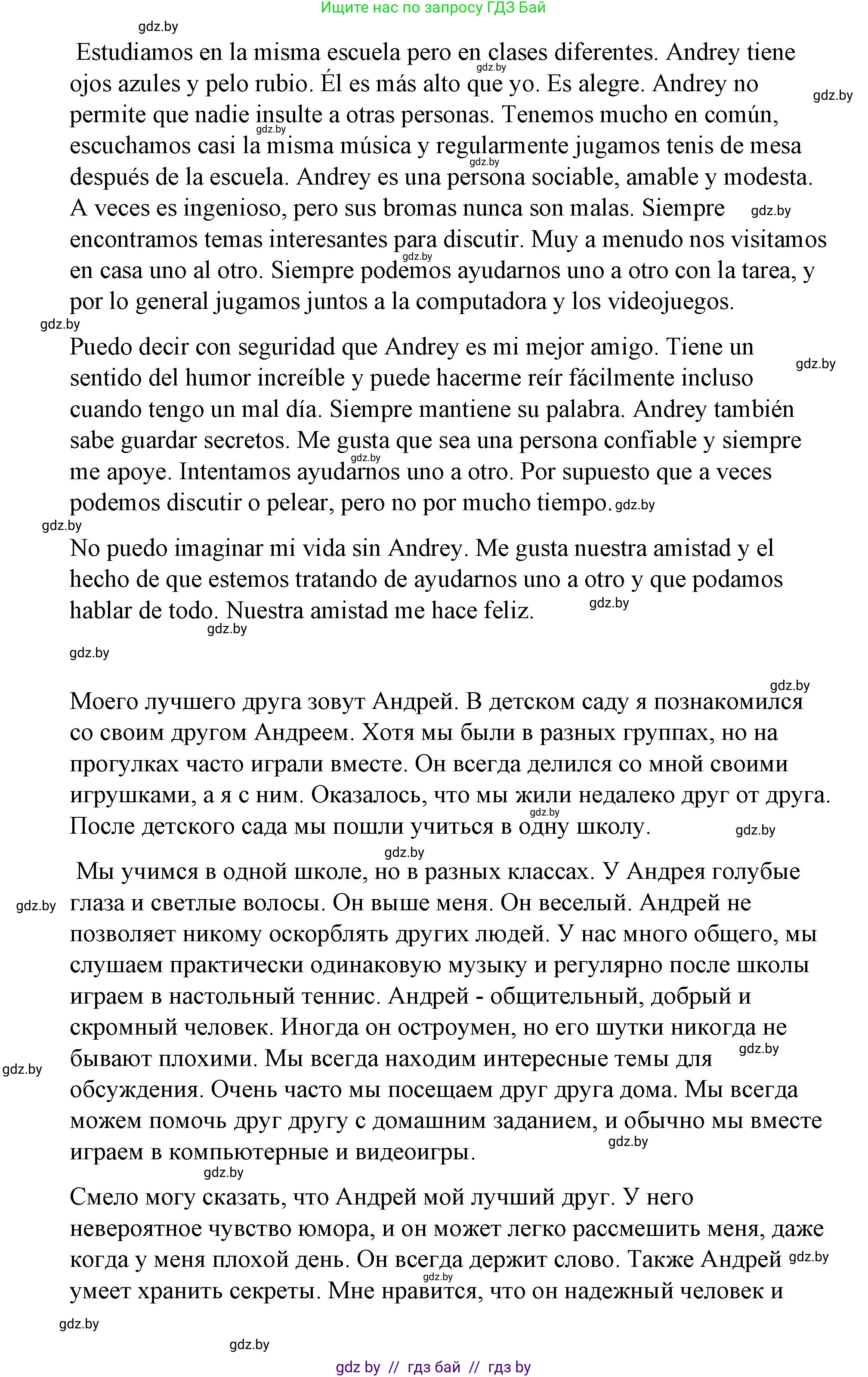 Испанский язык, 7 класс Учебник, авторы: Цыбулева Татьяна Эдуардовна, Пушкина Ольга Александровна, Карпиевич Галина Константиновна, издательство Издательский центр БГУ, Минск, 2019, бирюзового цвета, Часть 1, страница 79, номер 11, Решение (продолжение 4)