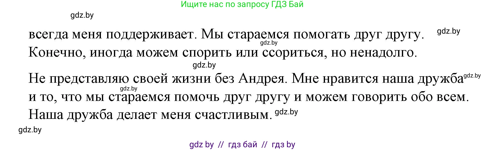 Испанский язык, 7 класс Учебник, авторы: Цыбулева Татьяна Эдуардовна, Пушкина Ольга Александровна, Карпиевич Галина Константиновна, издательство Издательский центр БГУ, Минск, 2019, бирюзового цвета, Часть 1, страница 79, номер 11, Решение (продолжение 5)