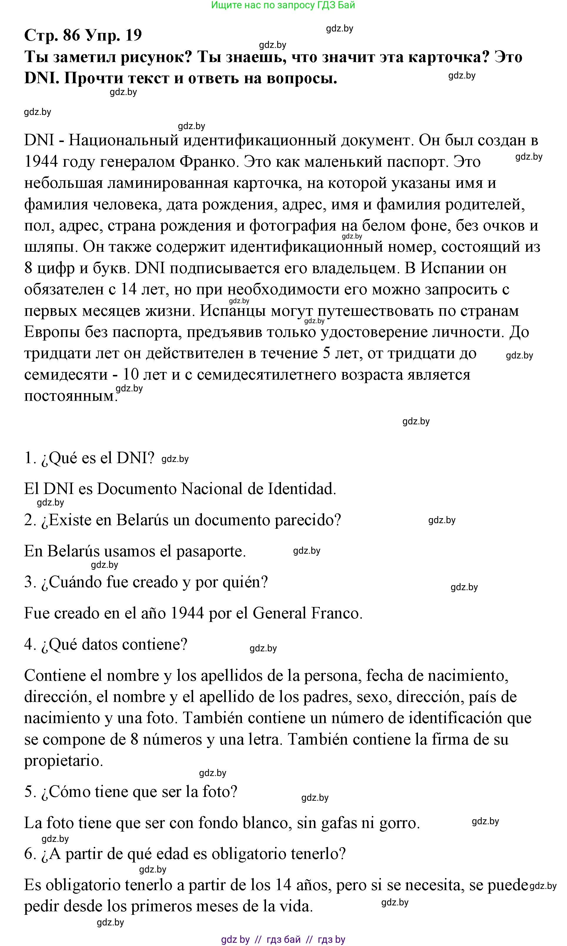Испанский язык, 7 класс Учебник, авторы: Цыбулева Татьяна Эдуардовна, Пушкина Ольга Александровна, Карпиевич Галина Константиновна, издательство Издательский центр БГУ, Минск, 2019, бирюзового цвета, Часть 1, страница 86, номер 19, Решение