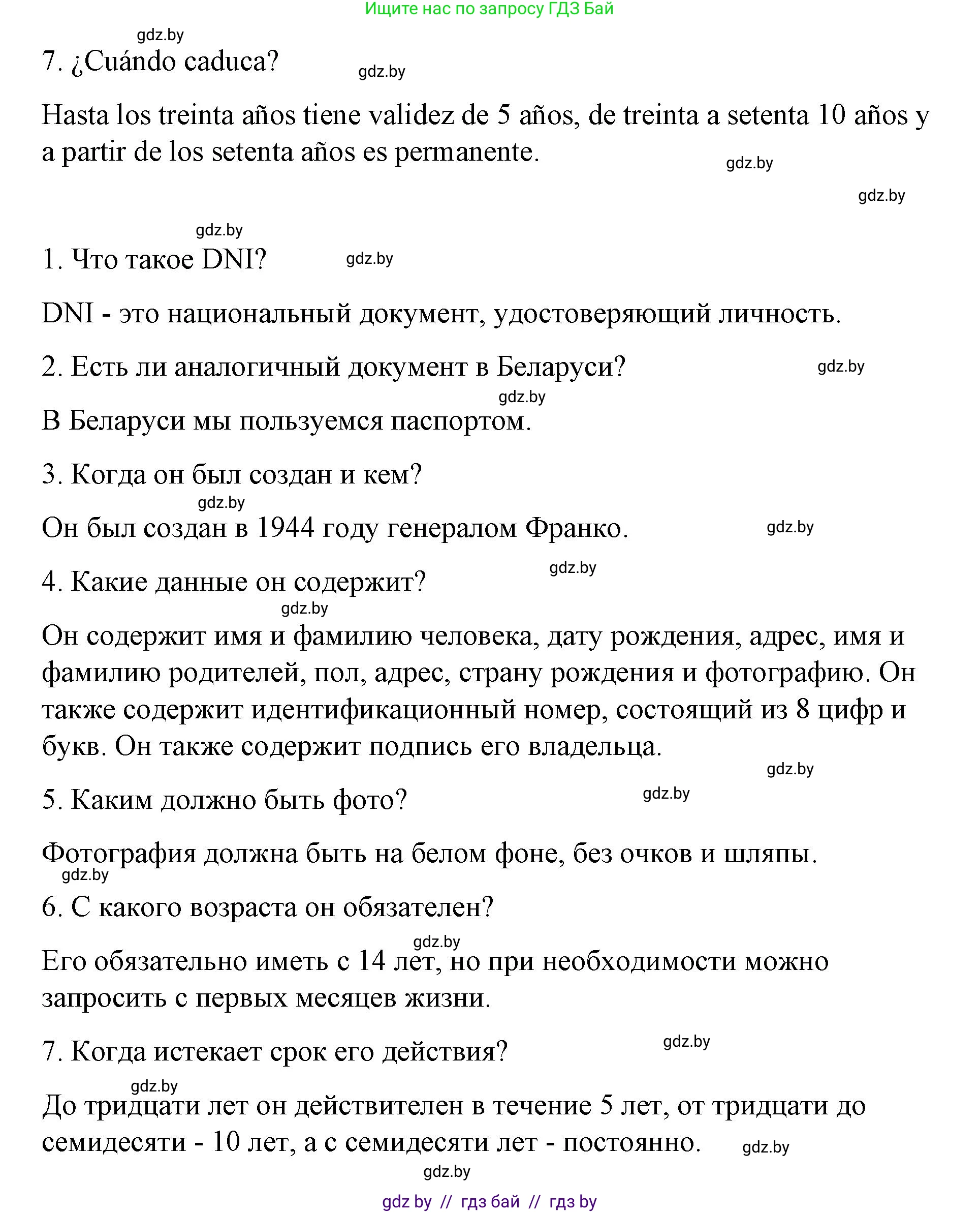 Испанский язык, 7 класс Учебник, авторы: Цыбулева Татьяна Эдуардовна, Пушкина Ольга Александровна, Карпиевич Галина Константиновна, издательство Издательский центр БГУ, Минск, 2019, бирюзового цвета, Часть 1, страница 86, номер 19, Решение (продолжение 2)