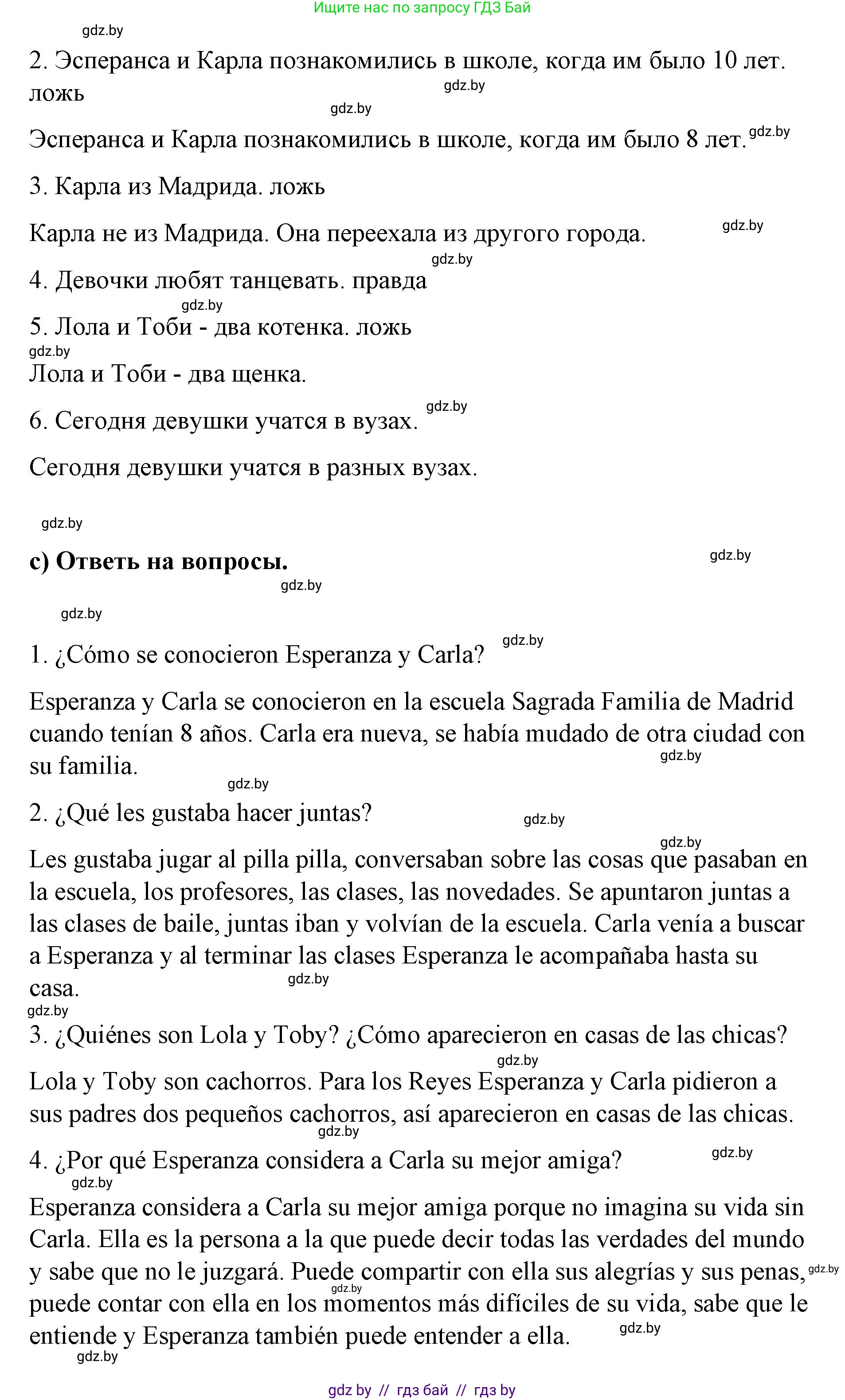 Испанский язык, 7 класс Учебник, авторы: Цыбулева Татьяна Эдуардовна, Пушкина Ольга Александровна, Карпиевич Галина Константиновна, издательство Издательский центр БГУ, Минск, 2019, бирюзового цвета, Часть 1, страница 74, номер 7, Решение (продолжение 3)