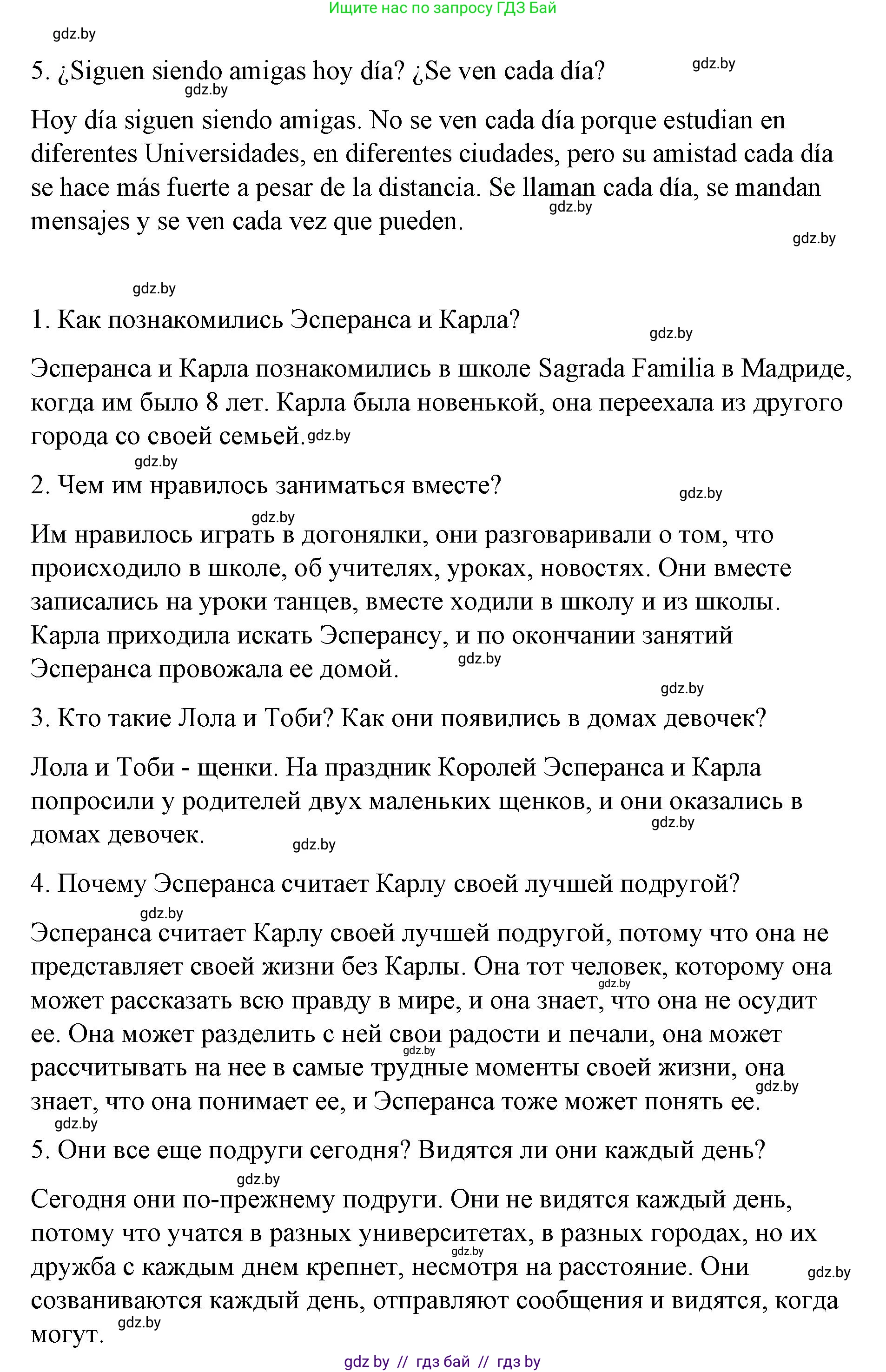 Испанский язык, 7 класс Учебник, авторы: Цыбулева Татьяна Эдуардовна, Пушкина Ольга Александровна, Карпиевич Галина Константиновна, издательство Издательский центр БГУ, Минск, 2019, бирюзового цвета, Часть 1, страница 74, номер 7, Решение (продолжение 4)