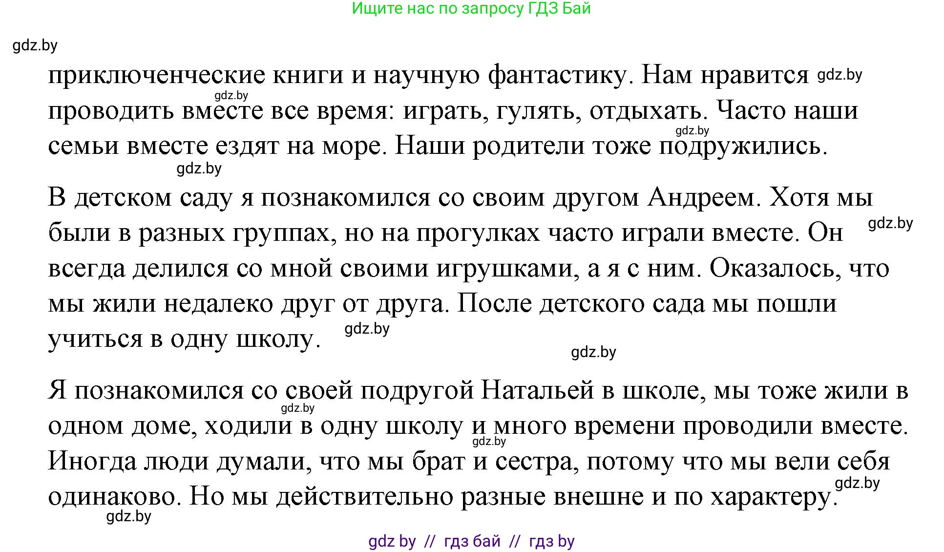 Испанский язык, 7 класс Учебник, авторы: Цыбулева Татьяна Эдуардовна, Пушкина Ольга Александровна, Карпиевич Галина Константиновна, издательство Издательский центр БГУ, Минск, 2019, бирюзового цвета, Часть 1, страница 76, номер 8, Решение (продолжение 4)