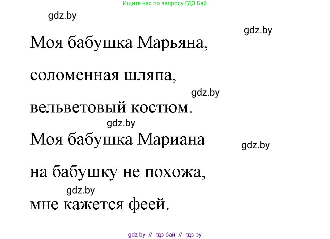Испанский язык, 7 класс Учебник, авторы: Цыбулева Татьяна Эдуардовна, Пушкина Ольга Александровна, Карпиевич Галина Константиновна, издательство Издательский центр БГУ, Минск, 2019, бирюзового цвета, Часть 1, страница 97, номер 10, Решение (продолжение 2)