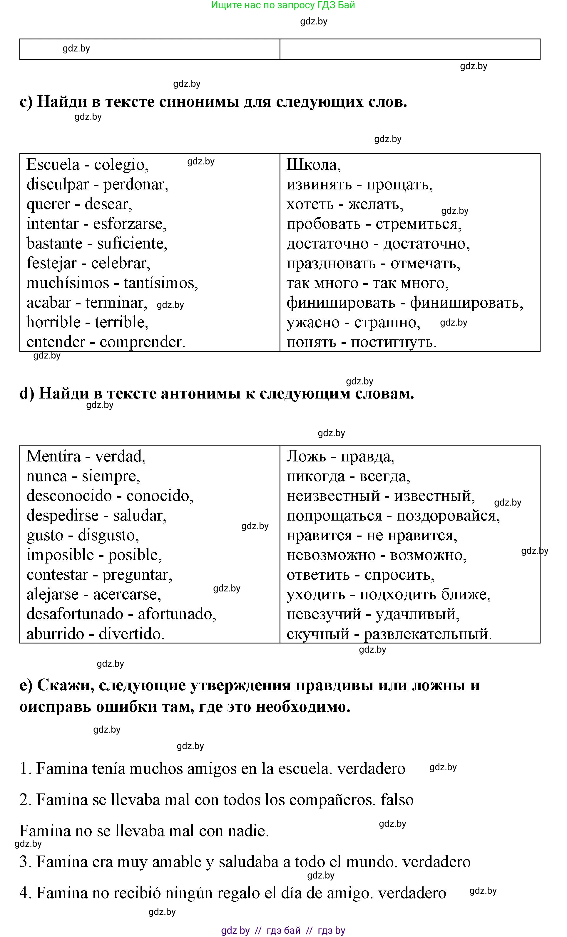 Испанский язык, 7 класс Учебник, авторы: Цыбулева Татьяна Эдуардовна, Пушкина Ольга Александровна, Карпиевич Галина Константиновна, издательство Издательский центр БГУ, Минск, 2019, бирюзового цвета, Часть 1, страница 98, номер 11, Решение (продолжение 3)