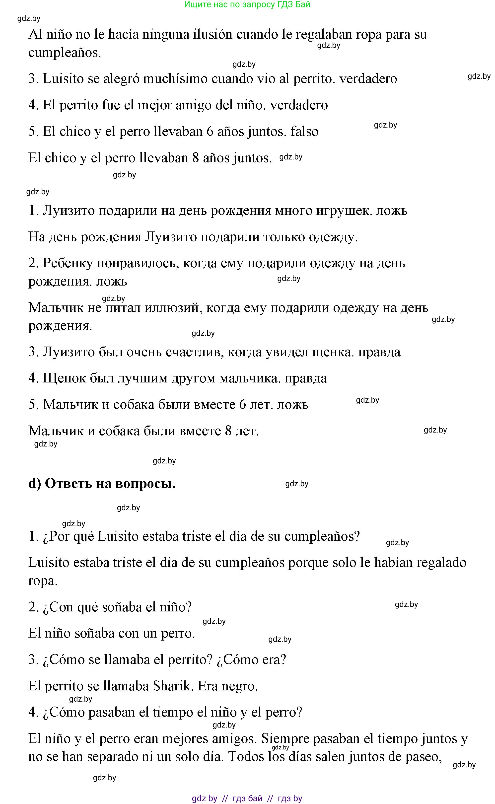 Испанский язык, 7 класс Учебник, авторы: Цыбулева Татьяна Эдуардовна, Пушкина Ольга Александровна, Карпиевич Галина Константиновна, издательство Издательский центр БГУ, Минск, 2019, бирюзового цвета, Часть 1, страница 101, номер 12, Решение (продолжение 3)