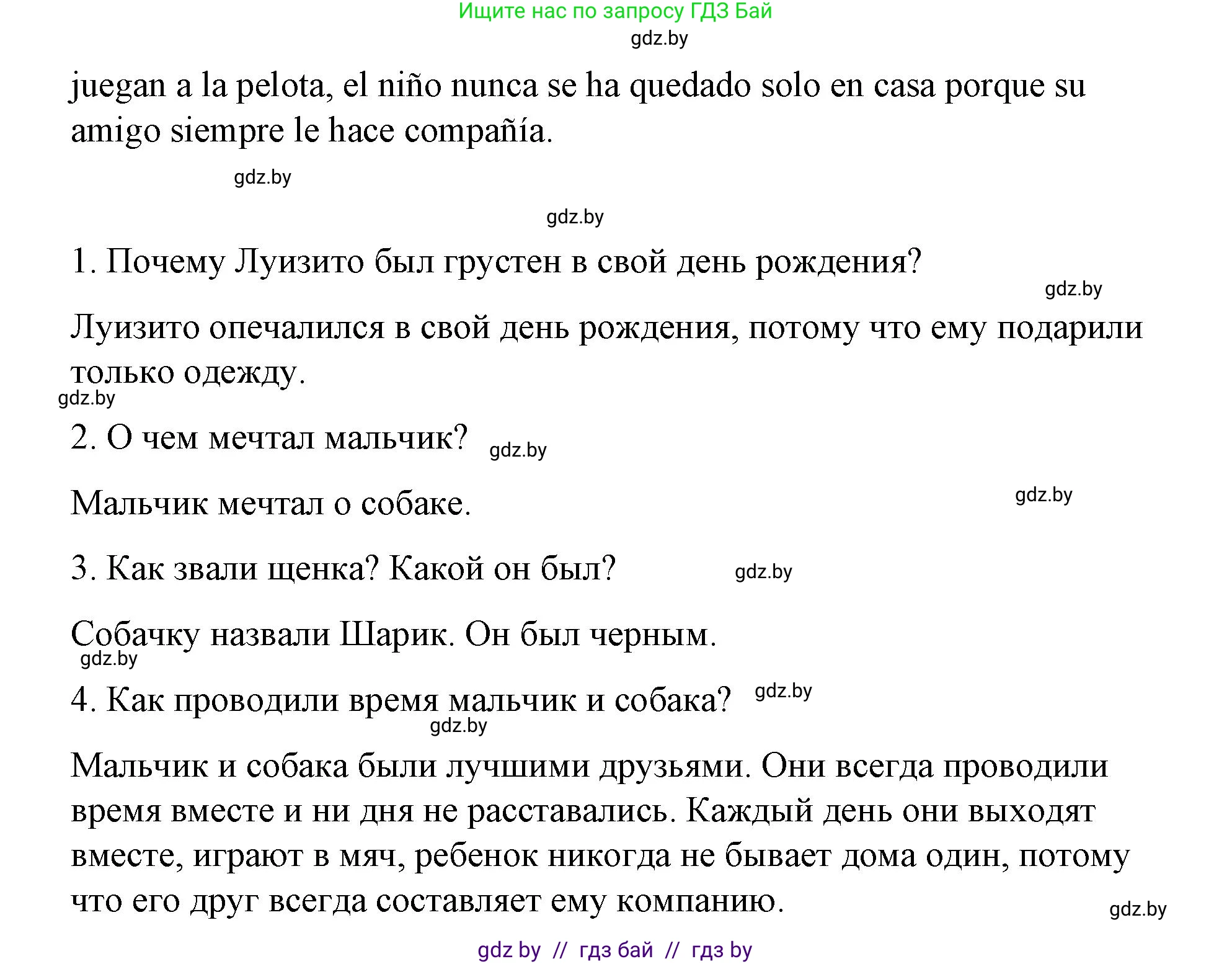 Испанский язык, 7 класс Учебник, авторы: Цыбулева Татьяна Эдуардовна, Пушкина Ольга Александровна, Карпиевич Галина Константиновна, издательство Издательский центр БГУ, Минск, 2019, бирюзового цвета, Часть 1, страница 101, номер 12, Решение (продолжение 4)