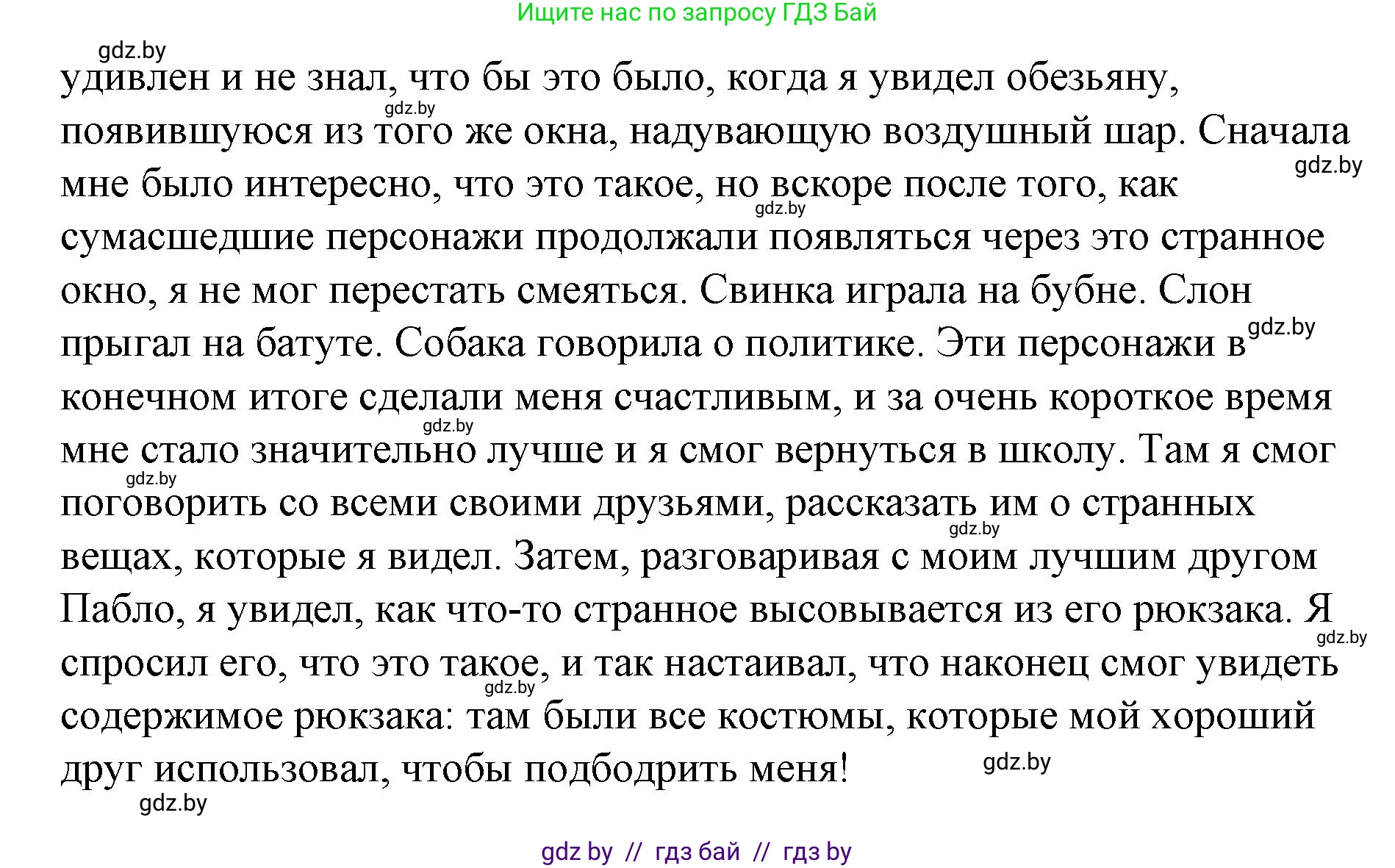 Испанский язык, 7 класс Учебник, авторы: Цыбулева Татьяна Эдуардовна, Пушкина Ольга Александровна, Карпиевич Галина Константиновна, издательство Издательский центр БГУ, Минск, 2019, бирюзового цвета, Часть 1, страница 88, номер 2, Решение (продолжение 4)