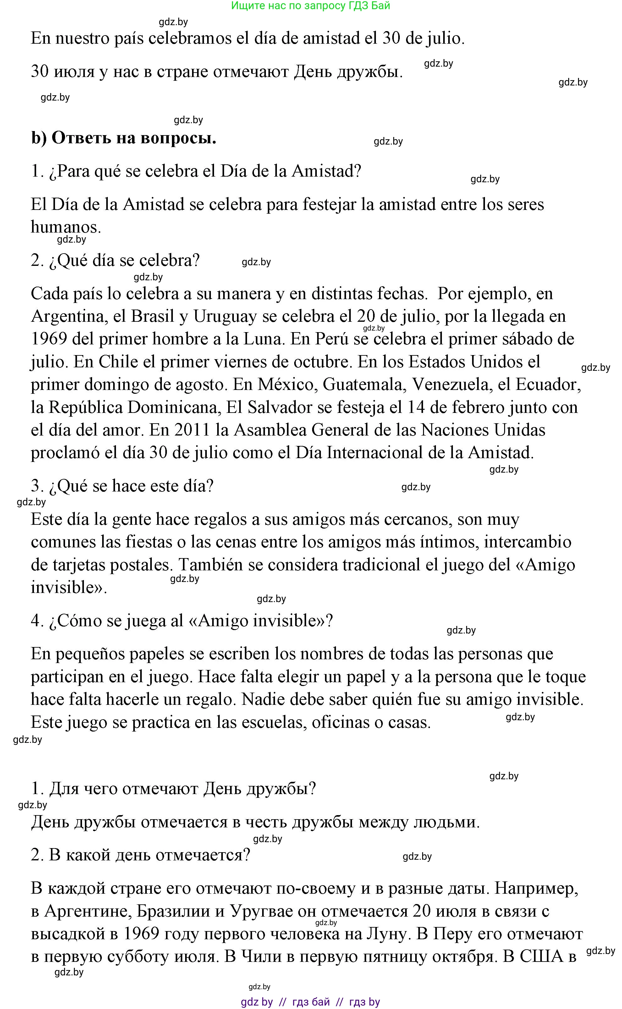 Испанский язык, 7 класс Учебник, авторы: Цыбулева Татьяна Эдуардовна, Пушкина Ольга Александровна, Карпиевич Галина Константиновна, издательство Издательский центр БГУ, Минск, 2019, бирюзового цвета, Часть 1, страница 93, номер 8, Решение (продолжение 2)
