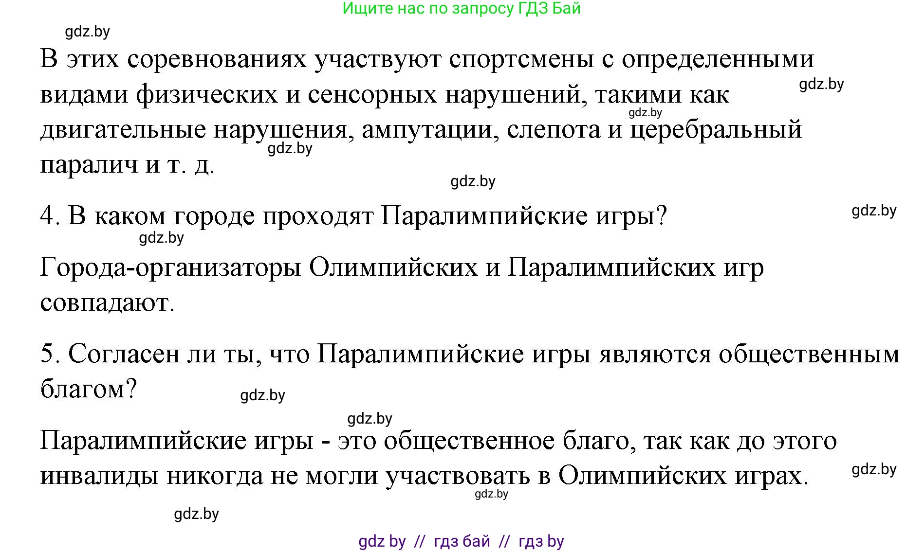 Испанский язык, 7 класс Учебник, авторы: Цыбулева Татьяна Эдуардовна, Пушкина Ольга Александровна, Карпиевич Галина Константиновна, издательство Издательский центр БГУ, Минск, 2019, бирюзового цвета, Часть 2, страница 17, номер 13, Решение (продолжение 3)