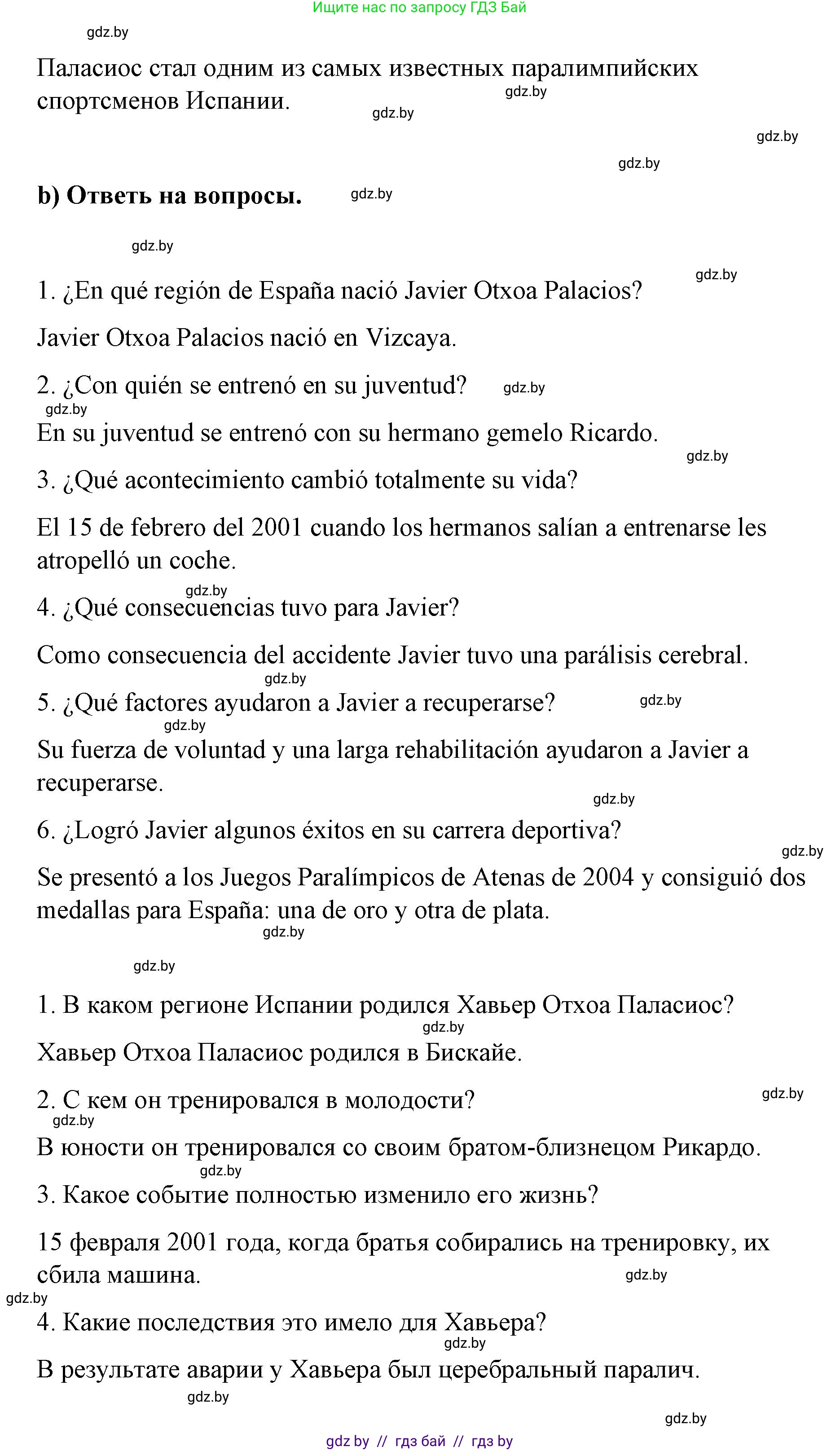 Испанский язык, 7 класс Учебник, авторы: Цыбулева Татьяна Эдуардовна, Пушкина Ольга Александровна, Карпиевич Галина Константиновна, издательство Издательский центр БГУ, Минск, 2019, бирюзового цвета, Часть 2, страница 18, номер 14, Решение (продолжение 2)