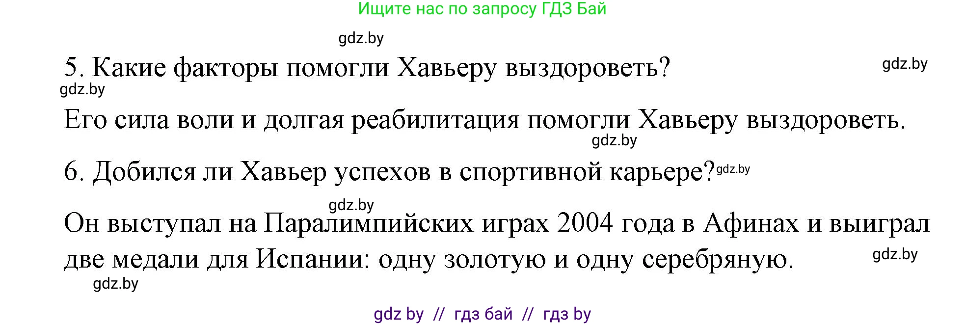 Испанский язык, 7 класс Учебник, авторы: Цыбулева Татьяна Эдуардовна, Пушкина Ольга Александровна, Карпиевич Галина Константиновна, издательство Издательский центр БГУ, Минск, 2019, бирюзового цвета, Часть 2, страница 18, номер 14, Решение (продолжение 3)
