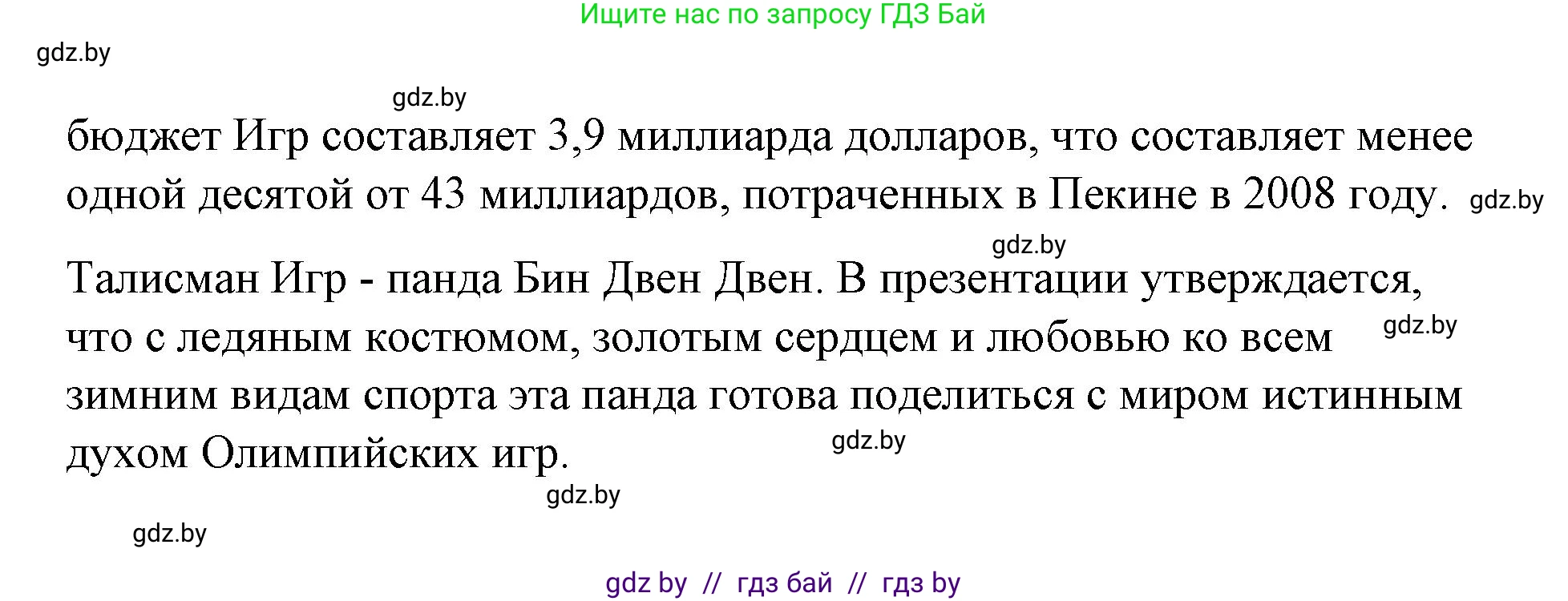 Испанский язык, 7 класс Учебник, авторы: Цыбулева Татьяна Эдуардовна, Пушкина Ольга Александровна, Карпиевич Галина Константиновна, издательство Издательский центр БГУ, Минск, 2019, бирюзового цвета, Часть 2, страница 20, номер 17, Решение (продолжение 5)