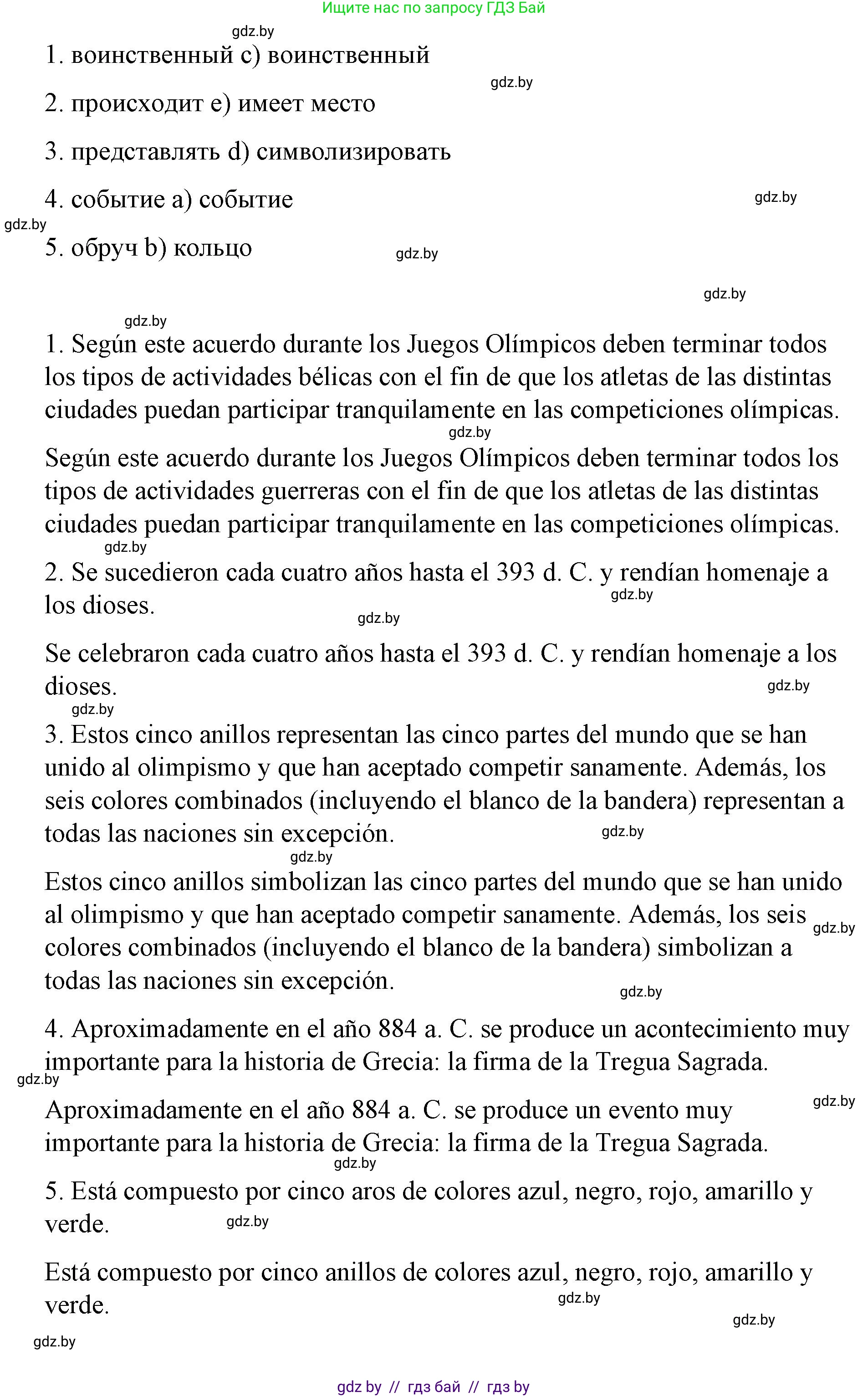 Испанский язык, 7 класс Учебник, авторы: Цыбулева Татьяна Эдуардовна, Пушкина Ольга Александровна, Карпиевич Галина Константиновна, издательство Издательский центр БГУ, Минск, 2019, бирюзового цвета, Часть 2, страница 6, номер 3, Решение (продолжение 3)
