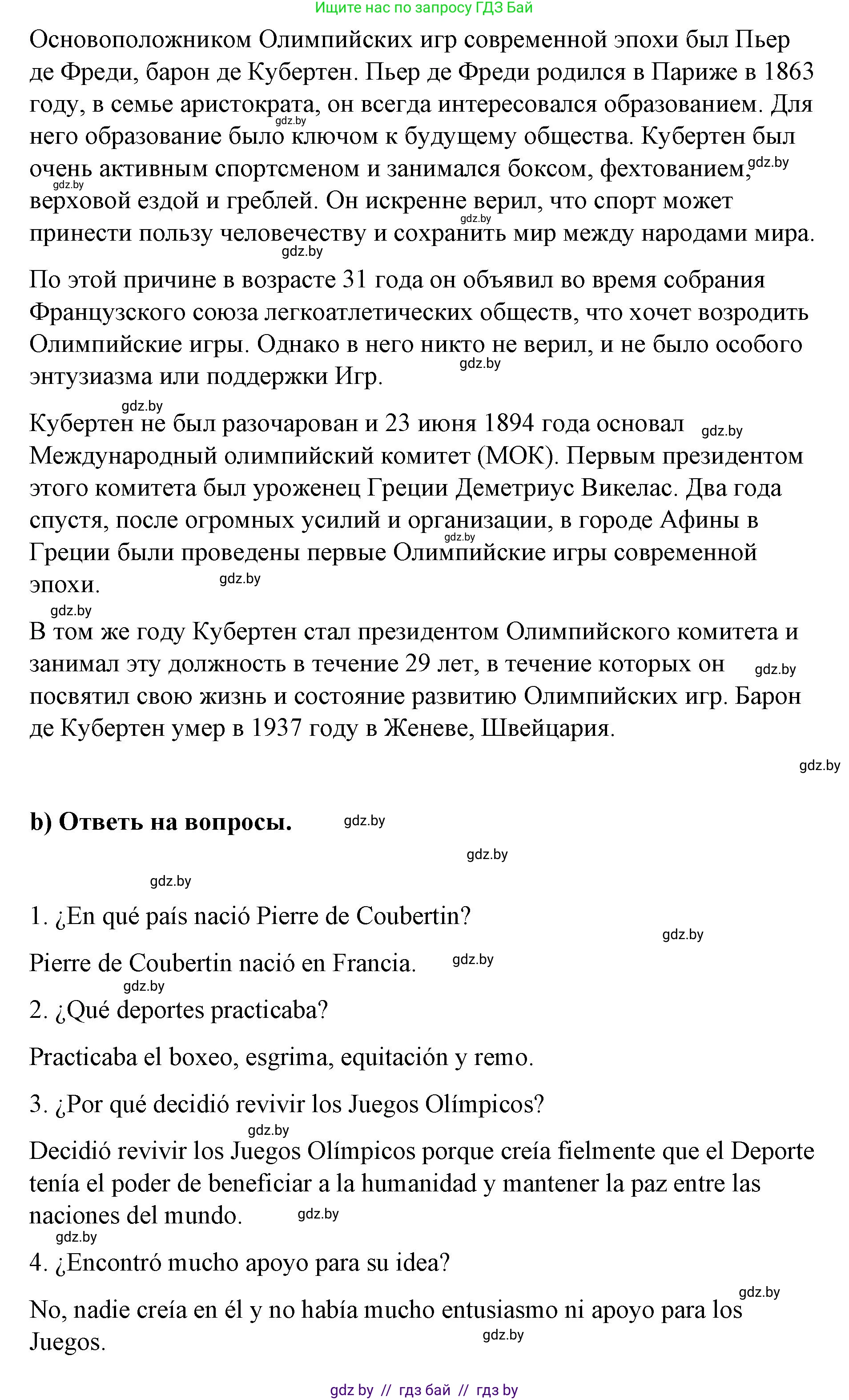 Испанский язык, 7 класс Учебник, авторы: Цыбулева Татьяна Эдуардовна, Пушкина Ольга Александровна, Карпиевич Галина Константиновна, издательство Издательский центр БГУ, Минск, 2019, бирюзового цвета, Часть 2, страница 9, номер 5, Решение (продолжение 2)