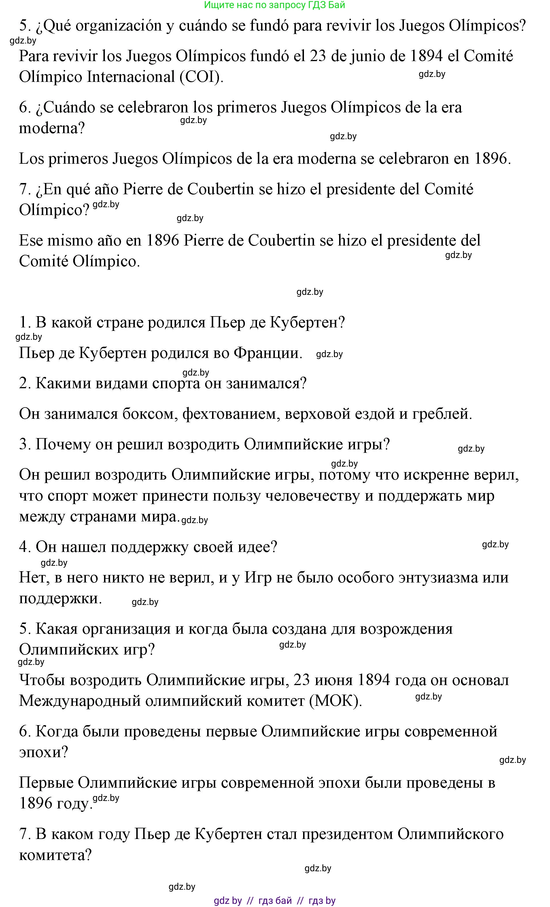 Испанский язык, 7 класс Учебник, авторы: Цыбулева Татьяна Эдуардовна, Пушкина Ольга Александровна, Карпиевич Галина Константиновна, издательство Издательский центр БГУ, Минск, 2019, бирюзового цвета, Часть 2, страница 9, номер 5, Решение (продолжение 3)