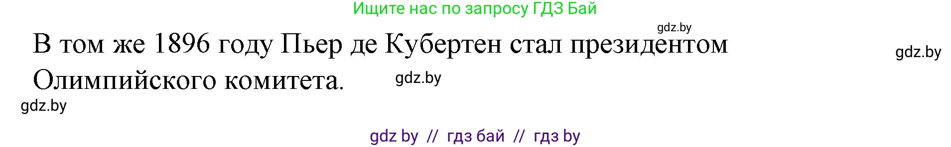 Испанский язык, 7 класс Учебник, авторы: Цыбулева Татьяна Эдуардовна, Пушкина Ольга Александровна, Карпиевич Галина Константиновна, издательство Издательский центр БГУ, Минск, 2019, бирюзового цвета, Часть 2, страница 9, номер 5, Решение (продолжение 4)