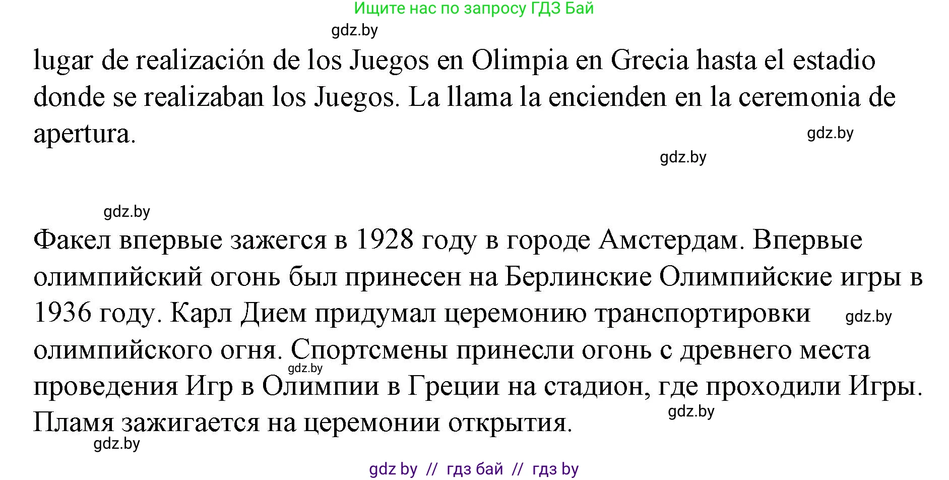 Испанский язык, 7 класс Учебник, авторы: Цыбулева Татьяна Эдуардовна, Пушкина Ольга Александровна, Карпиевич Галина Константиновна, издательство Издательский центр БГУ, Минск, 2019, бирюзового цвета, Часть 2, страница 11, номер 6, Решение (продолжение 3)