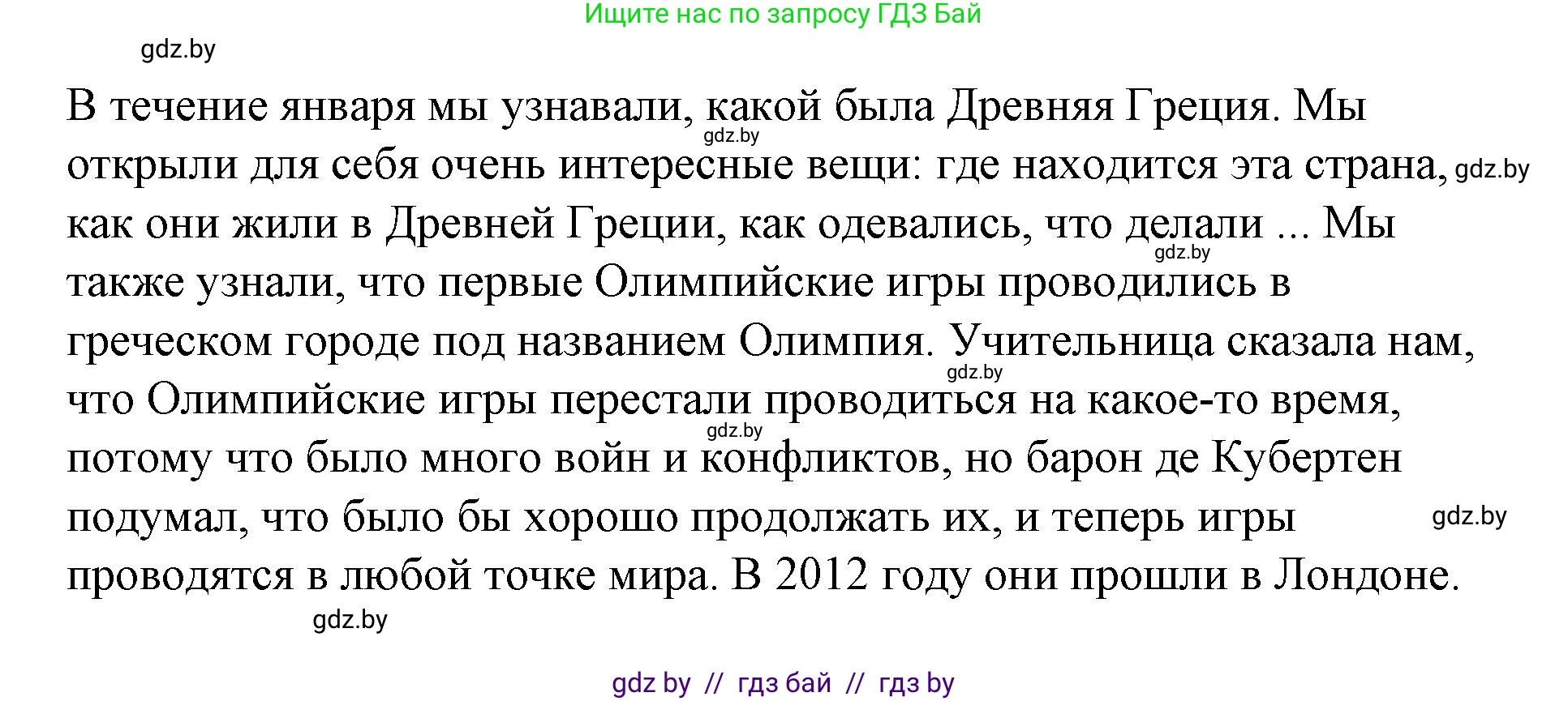 Испанский язык, 7 класс Учебник, авторы: Цыбулева Татьяна Эдуардовна, Пушкина Ольга Александровна, Карпиевич Галина Константиновна, издательство Издательский центр БГУ, Минск, 2019, бирюзового цвета, Часть 2, страница 13, номер 9, Решение (продолжение 2)