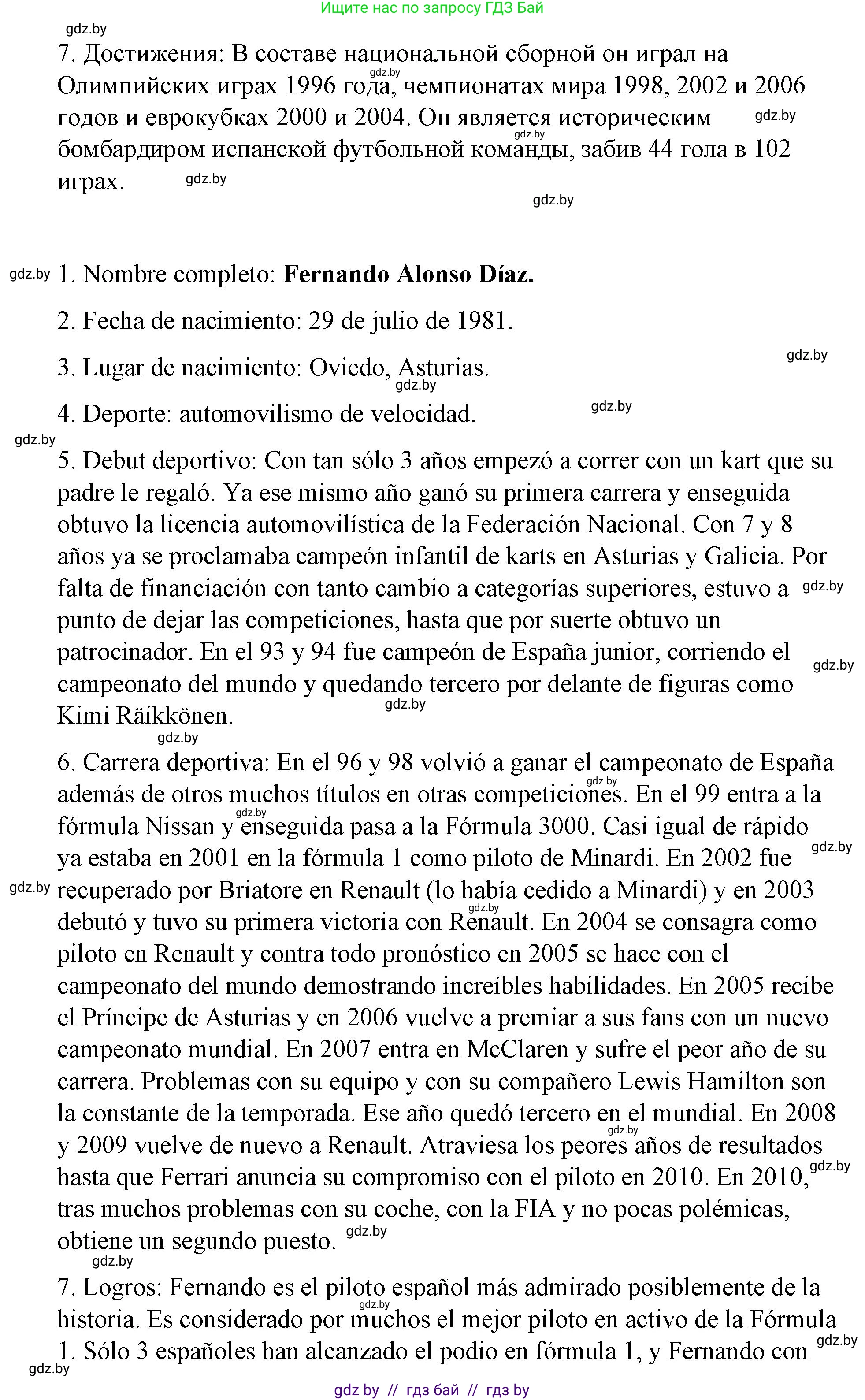 Испанский язык, 7 класс Учебник, авторы: Цыбулева Татьяна Эдуардовна, Пушкина Ольга Александровна, Карпиевич Галина Константиновна, издательство Издательский центр БГУ, Минск, 2019, бирюзового цвета, Часть 2, страница 32, номер 10, Решение (продолжение 12)