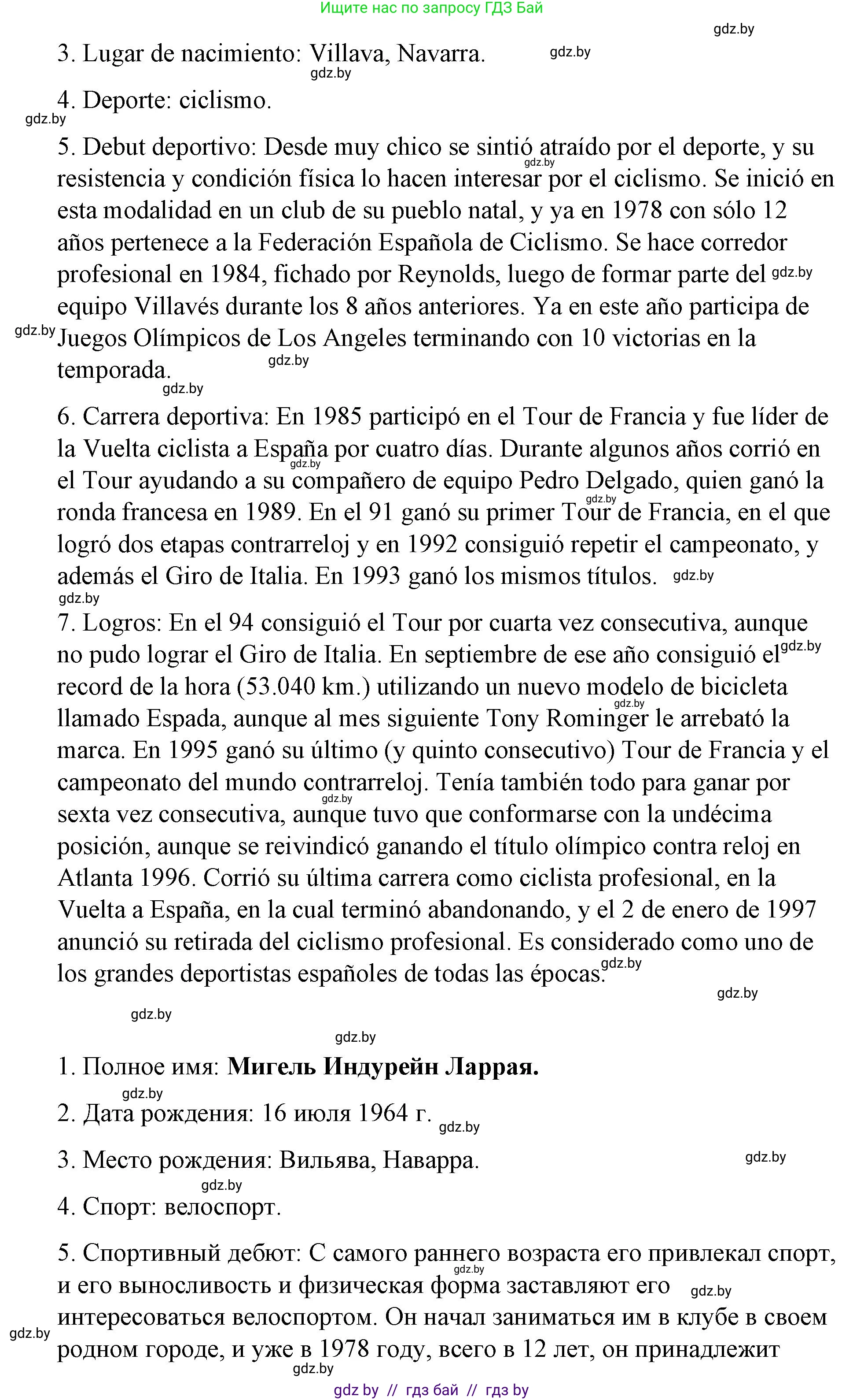 Испанский язык, 7 класс Учебник, авторы: Цыбулева Татьяна Эдуардовна, Пушкина Ольга Александровна, Карпиевич Галина Константиновна, издательство Издательский центр БГУ, Минск, 2019, бирюзового цвета, Часть 2, страница 32, номер 10, Решение (продолжение 9)