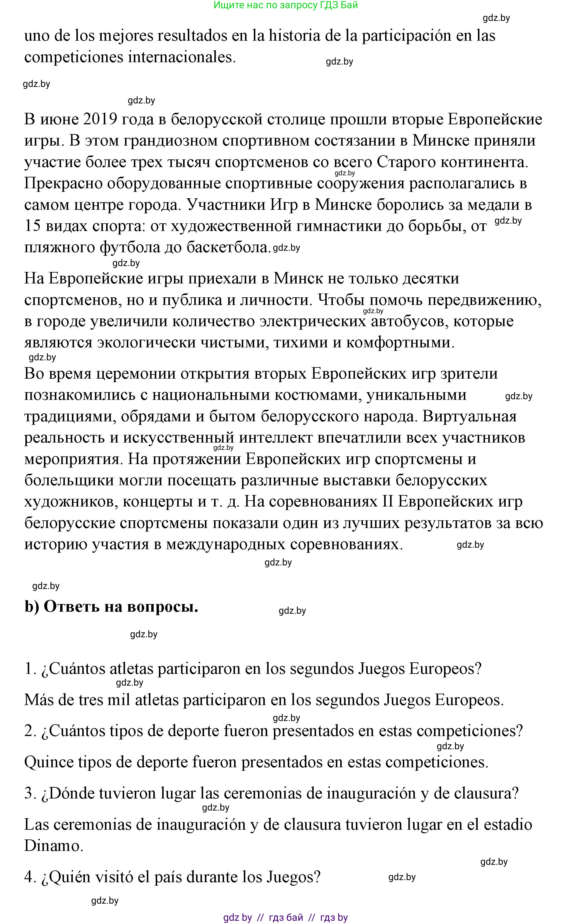 Испанский язык, 7 класс Учебник, авторы: Цыбулева Татьяна Эдуардовна, Пушкина Ольга Александровна, Карпиевич Галина Константиновна, издательство Издательский центр БГУ, Минск, 2019, бирюзового цвета, Часть 2, страница 29, номер 7, Решение (продолжение 2)