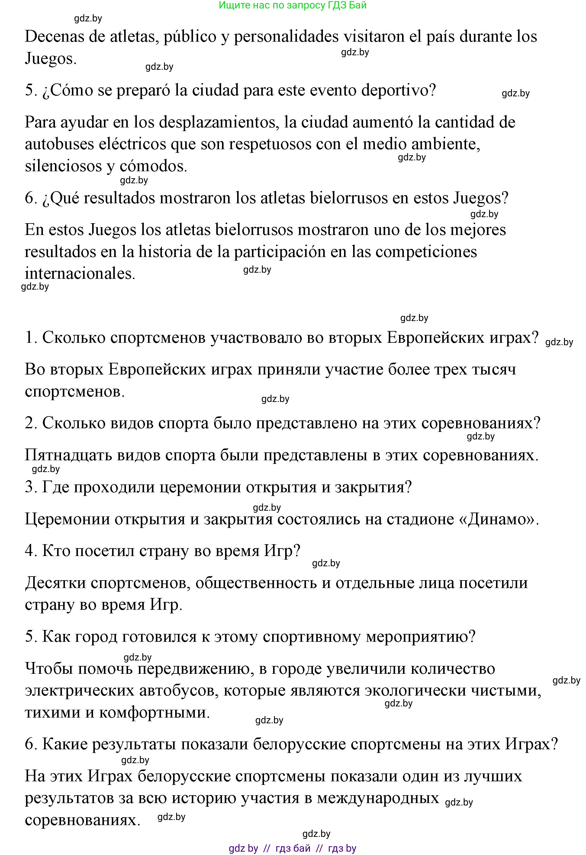 Испанский язык, 7 класс Учебник, авторы: Цыбулева Татьяна Эдуардовна, Пушкина Ольга Александровна, Карпиевич Галина Константиновна, издательство Издательский центр БГУ, Минск, 2019, бирюзового цвета, Часть 2, страница 29, номер 7, Решение (продолжение 3)